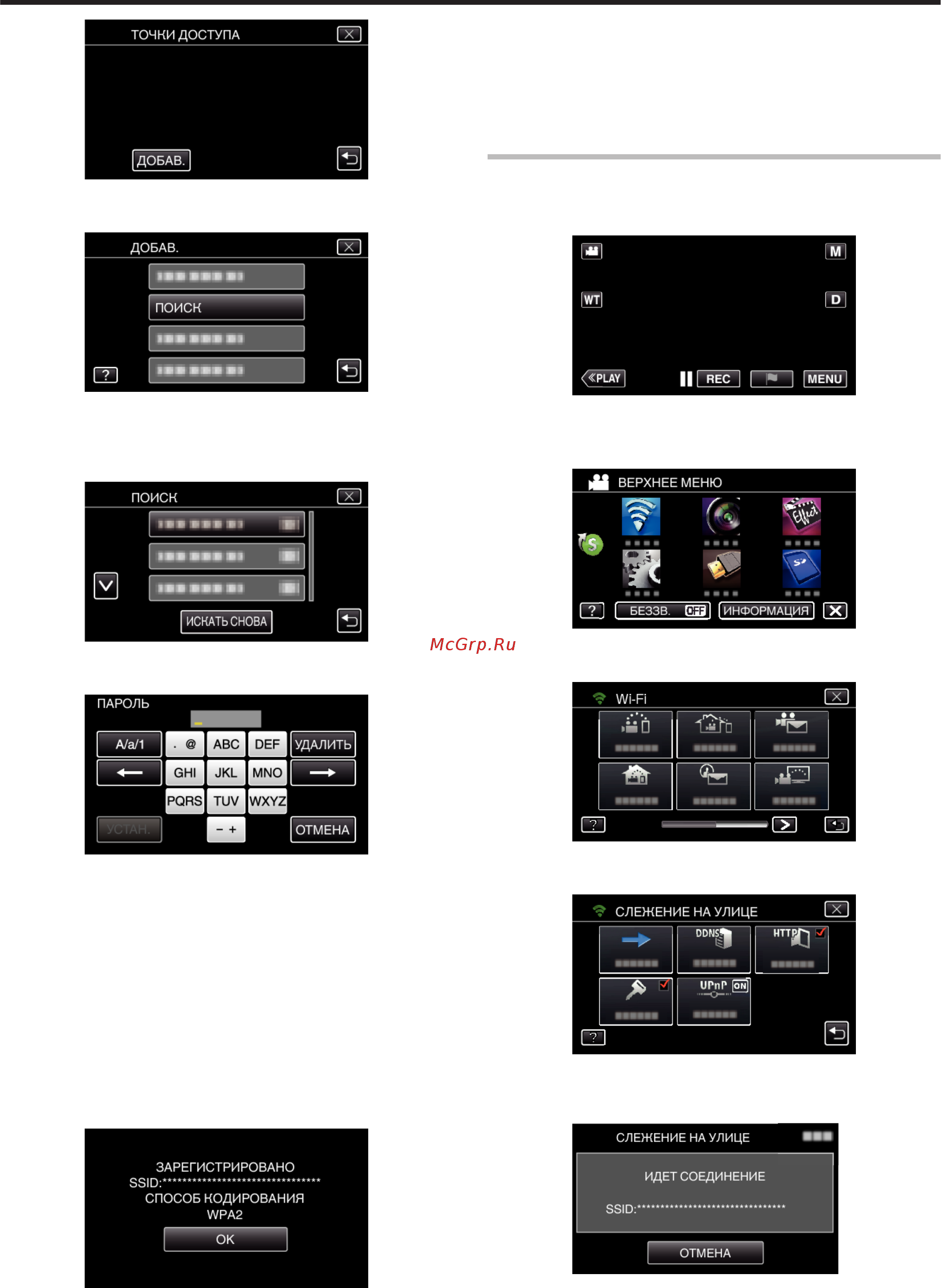 JVC GZ-EX510BEU [197/250] Использование wi fi путем создания кода qr gz ex515 gz ex510