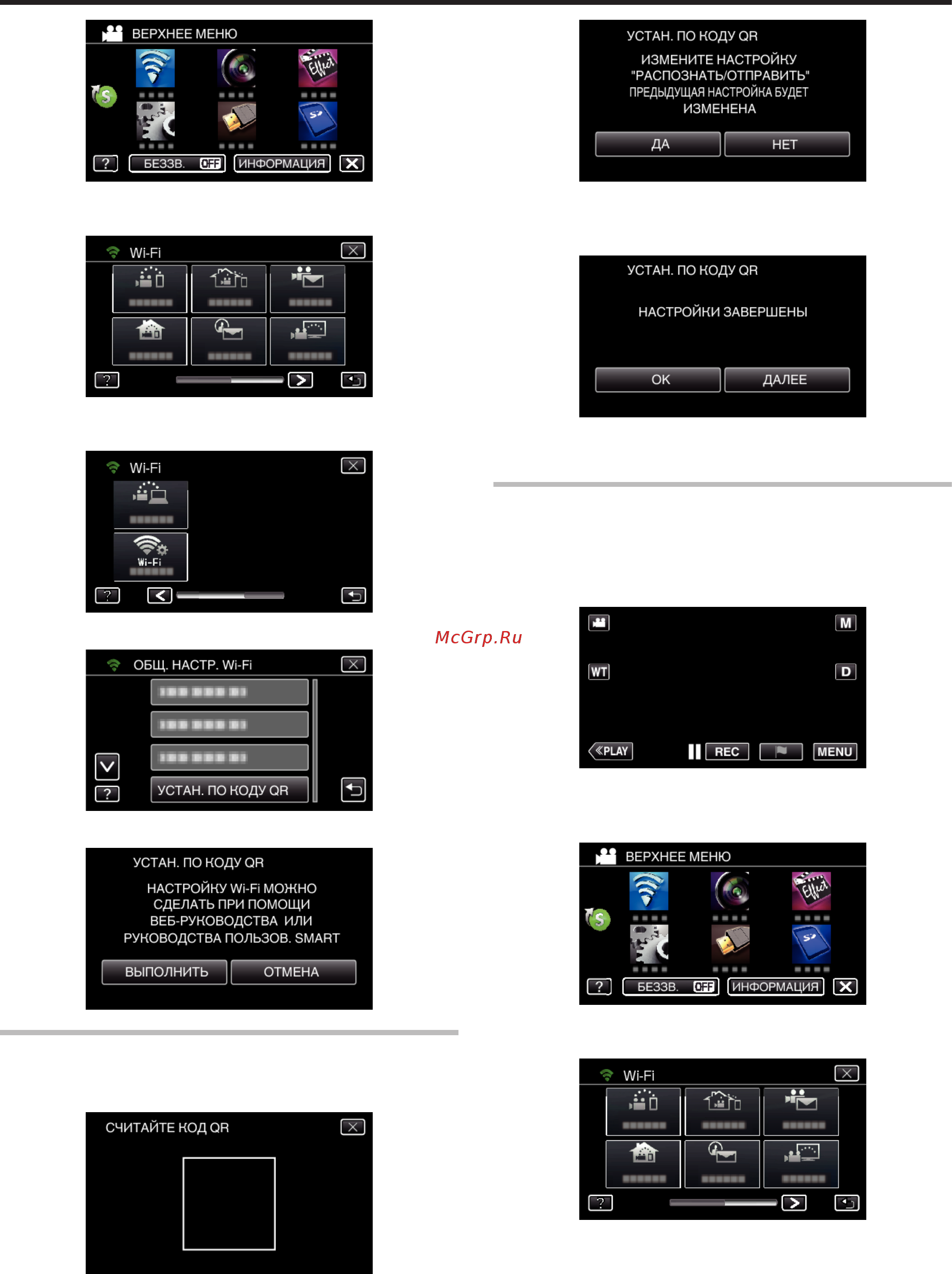 JVC GZ-EX510BEU [200/250] Использование wi fi путем создания кода qr gz ex515 gz ex510