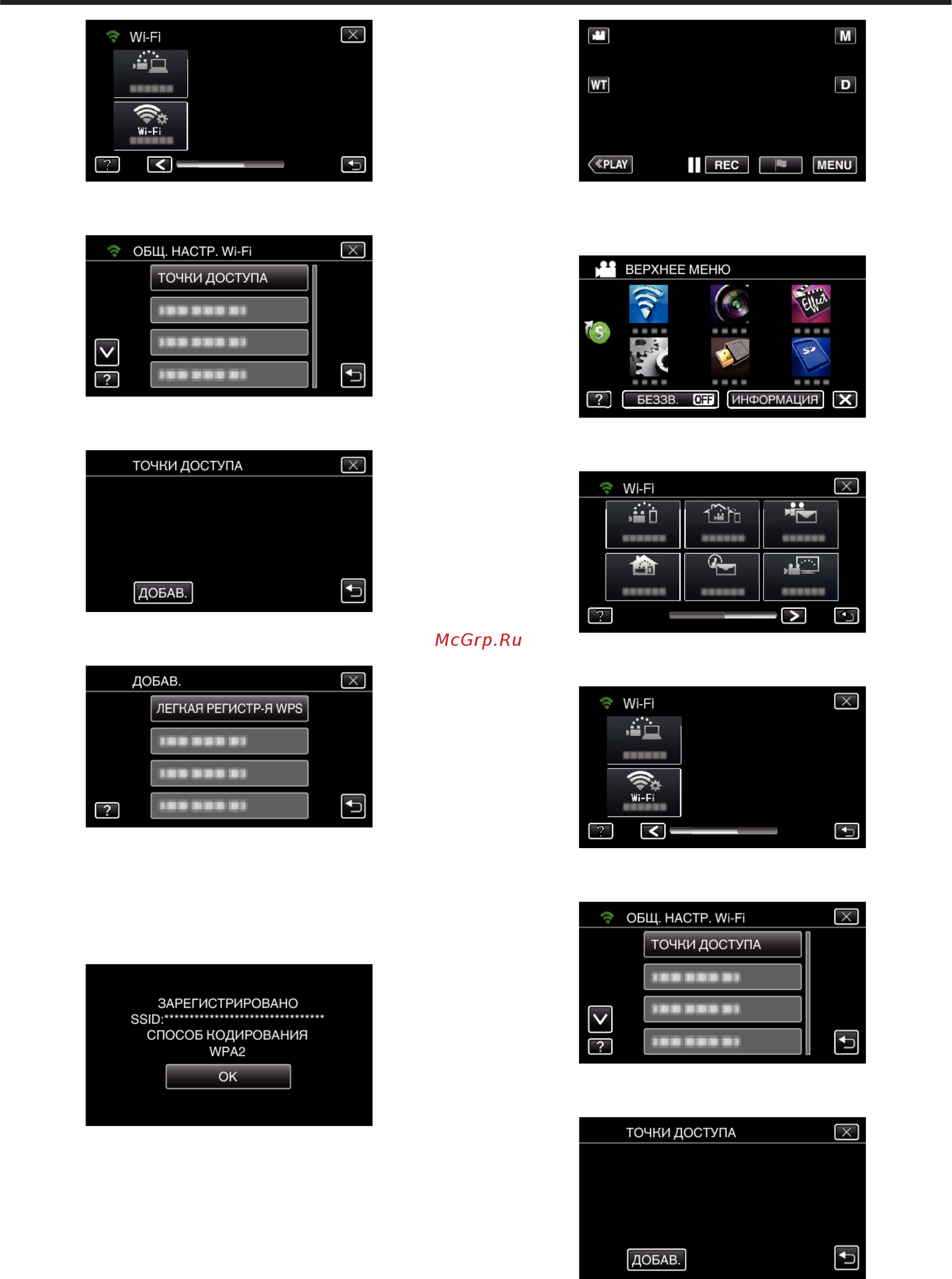 JVC GZ-EX510BEU [201/250] Использование wi fi путем создания кода qr gz ex515 gz ex510