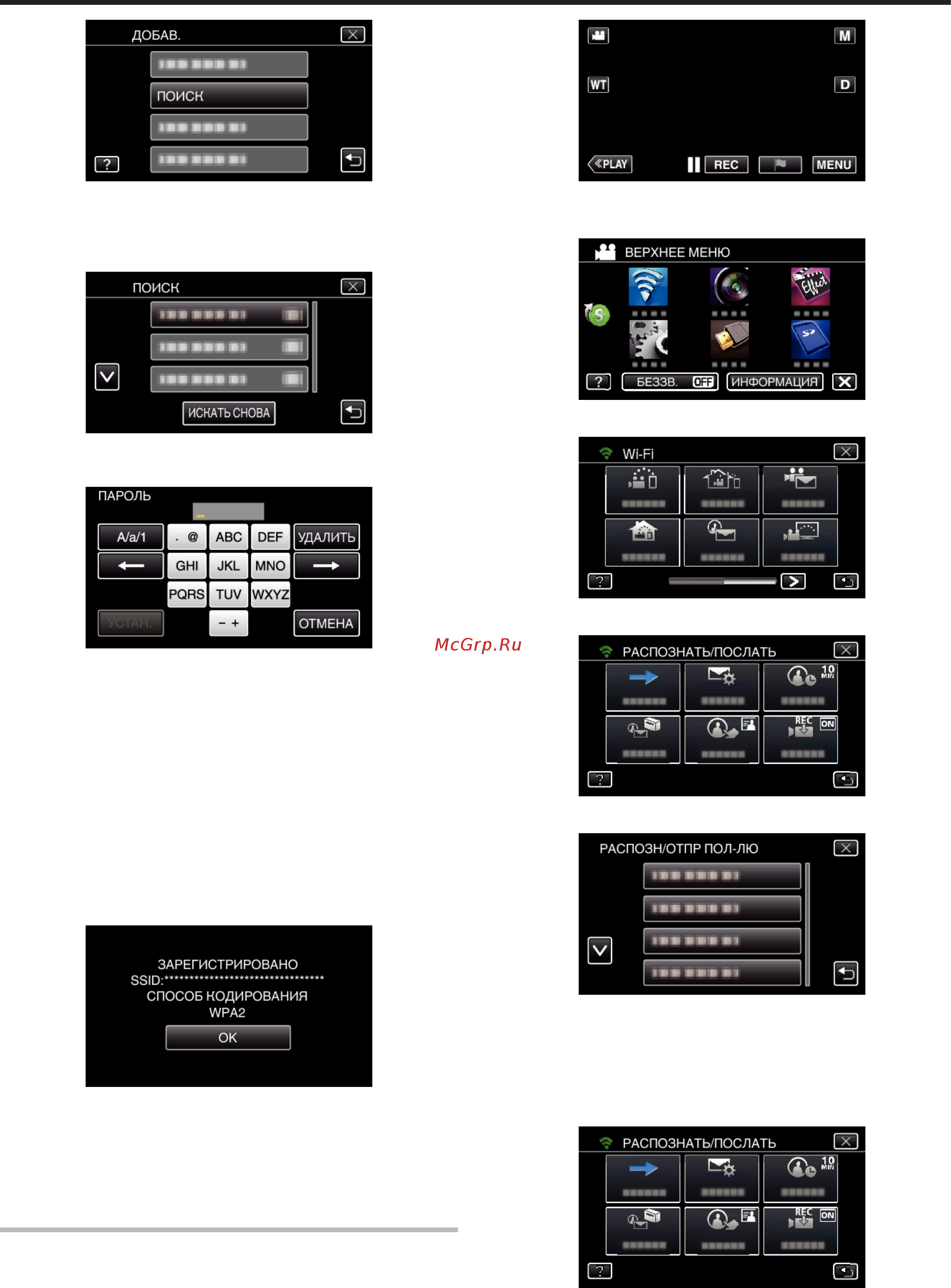 JVC GZ-EX510BEU [202/250] Использование wi fi путем создания кода qr gz ex515 gz ex510