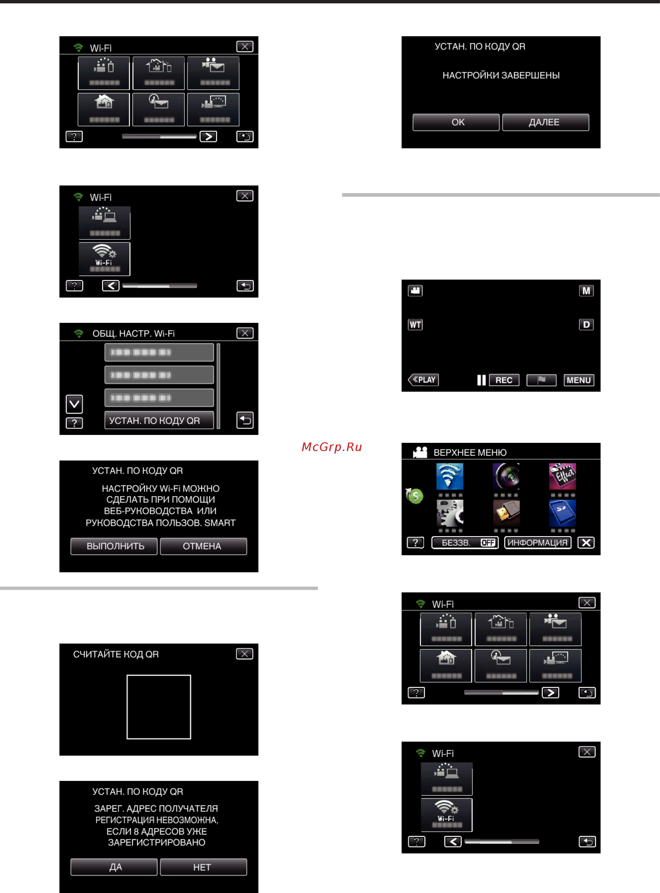 JVC GZ-EX510BEU [204/250] Использование wi fi путем создания кода qr gz ex515 gz ex510