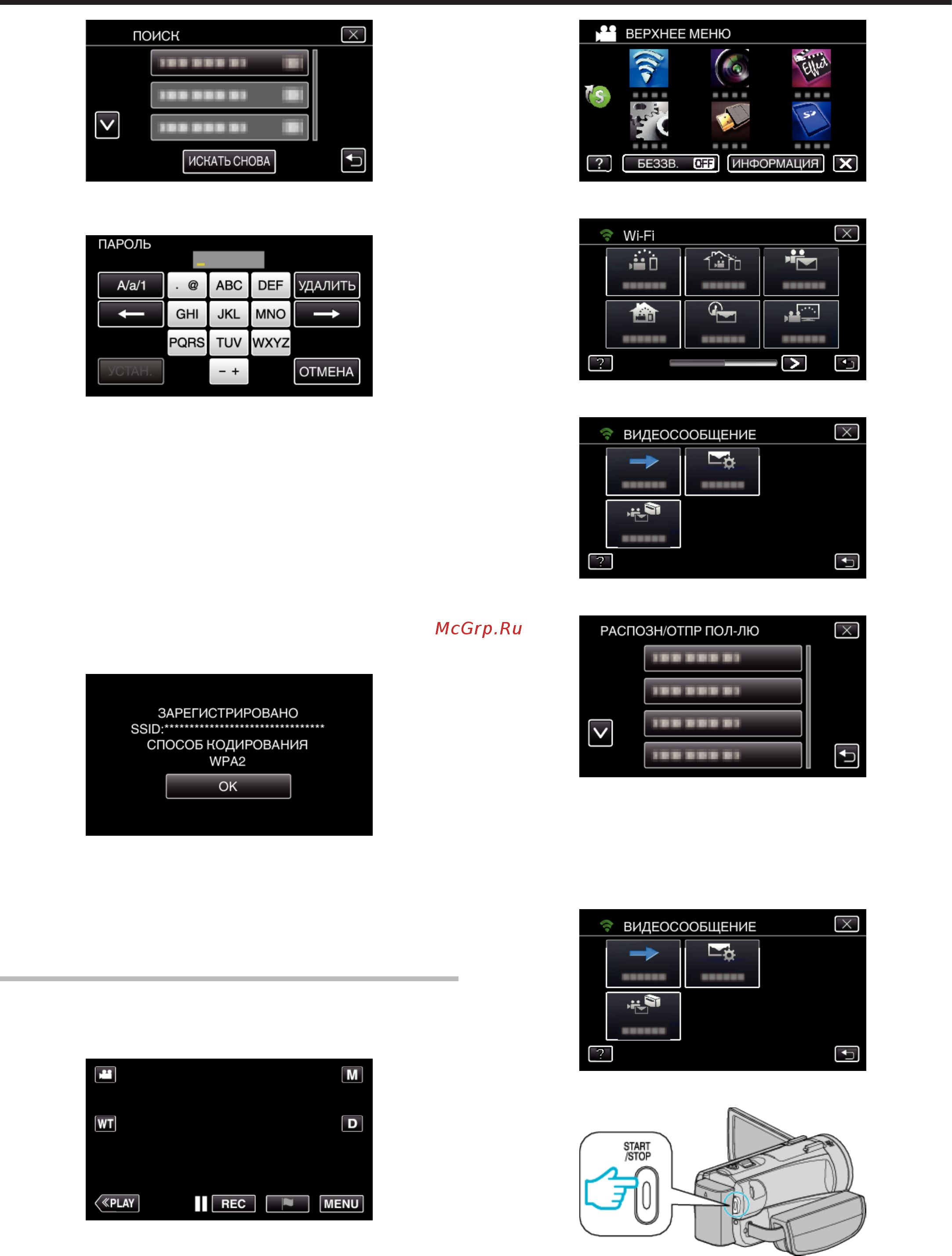JVC GZ-EX510BEU [206/250] Использование wi fi путем создания кода qr gz ex515 gz ex510