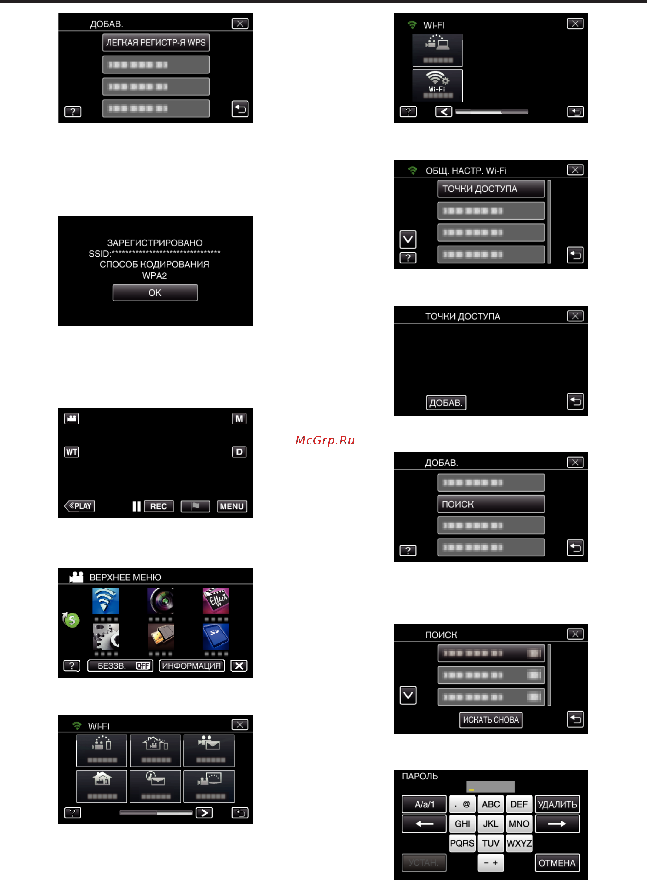 JVC GZ-EX510BEU [209/250] Использование wi fi путем создания кода qr gz ex515 gz ex510