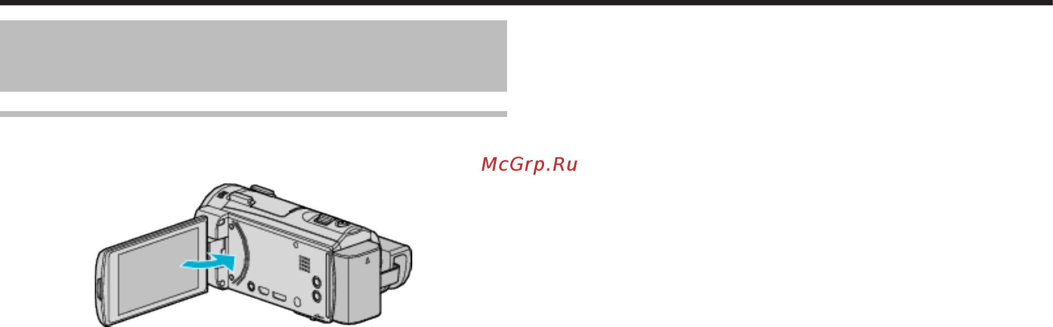 JVC GZ-EX510BEU [238/250] Поиск и устранение неисправностей