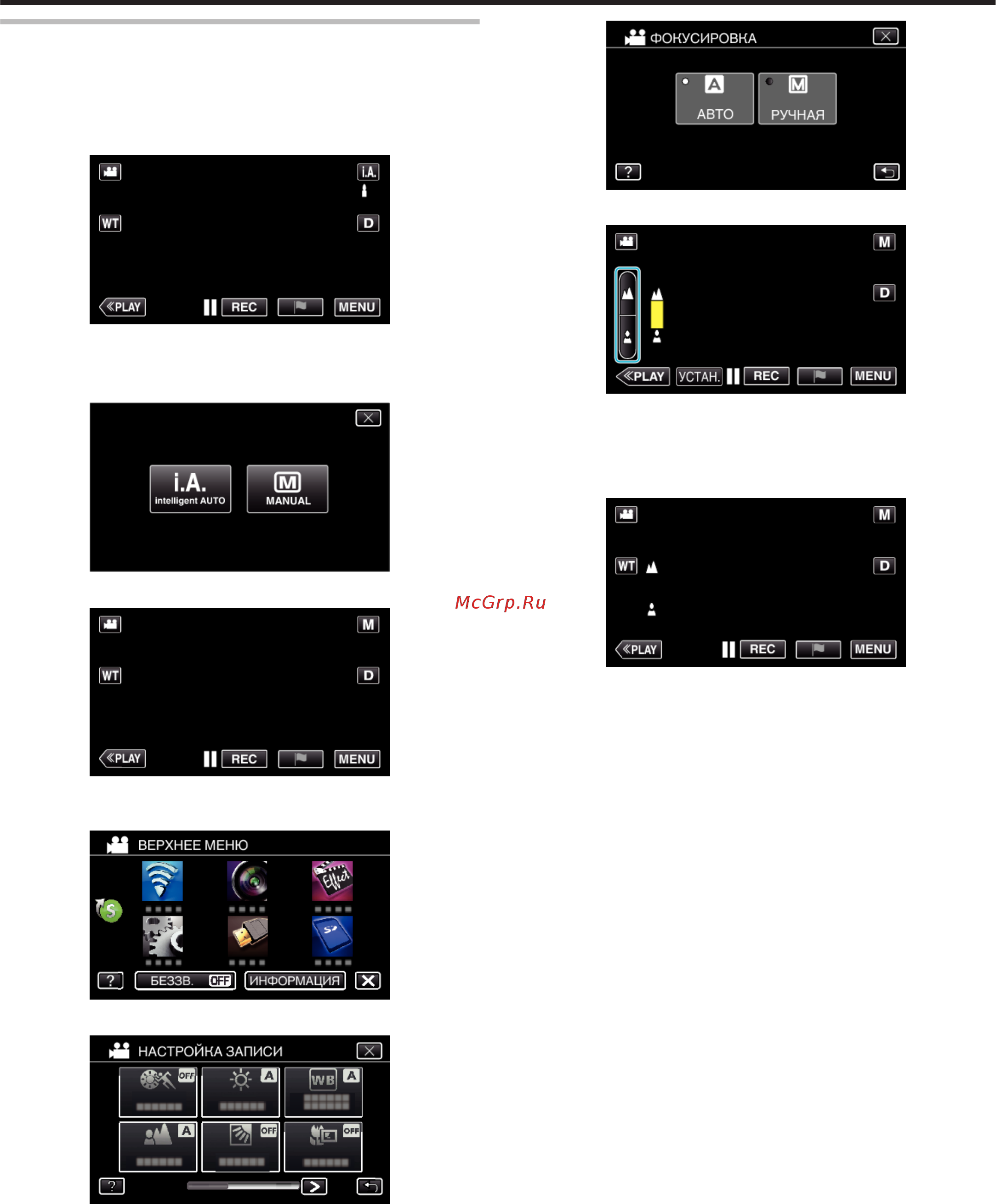 JVC GZ-EX510BEU [37/250] Ручная регуляция фокусировки