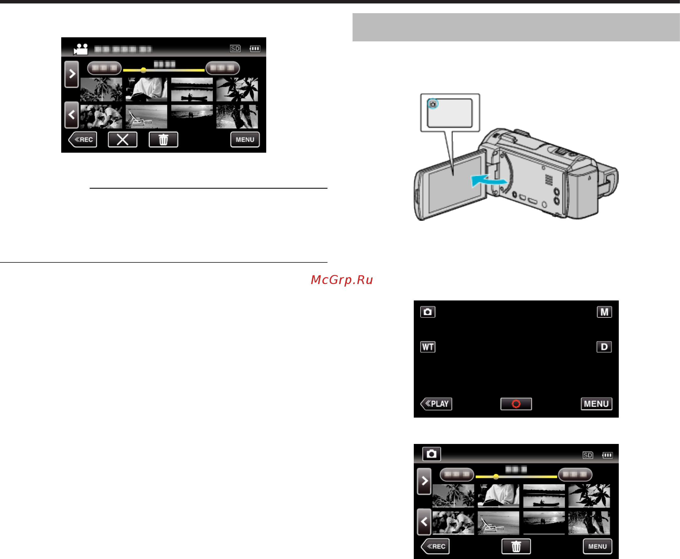 JVC GZ-EX510BEU [80/250] Воспроизведение