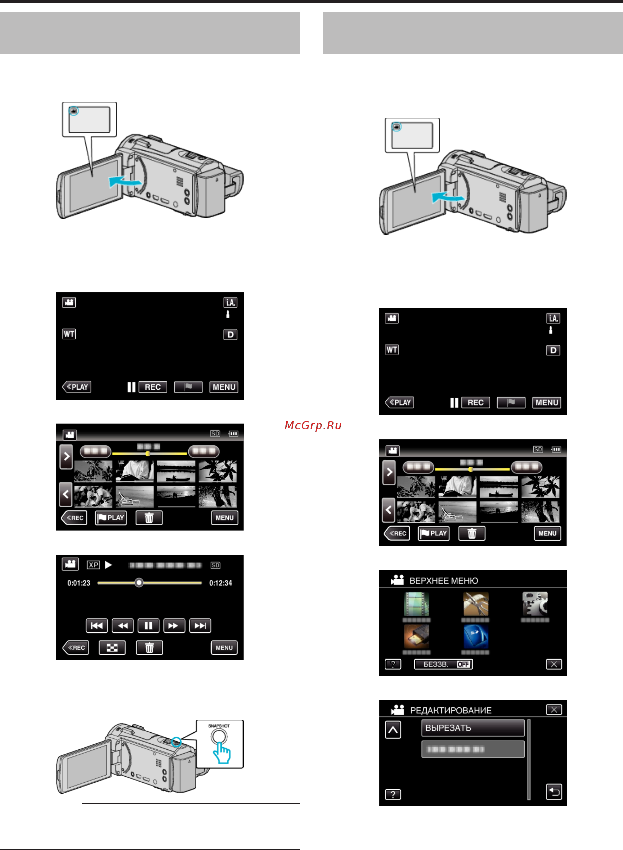 JVC GZ-EX510BEU [89/250] Создание фотографии из видео во время воспроизведения