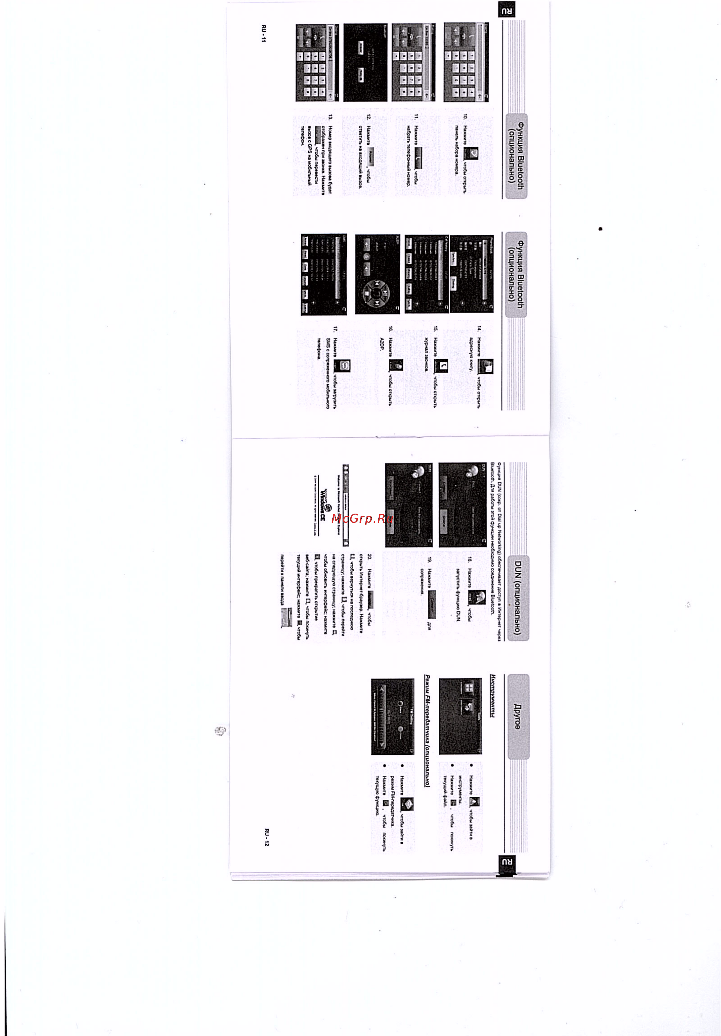 Prestigio GeoVision 5130 [6/9] Опционально