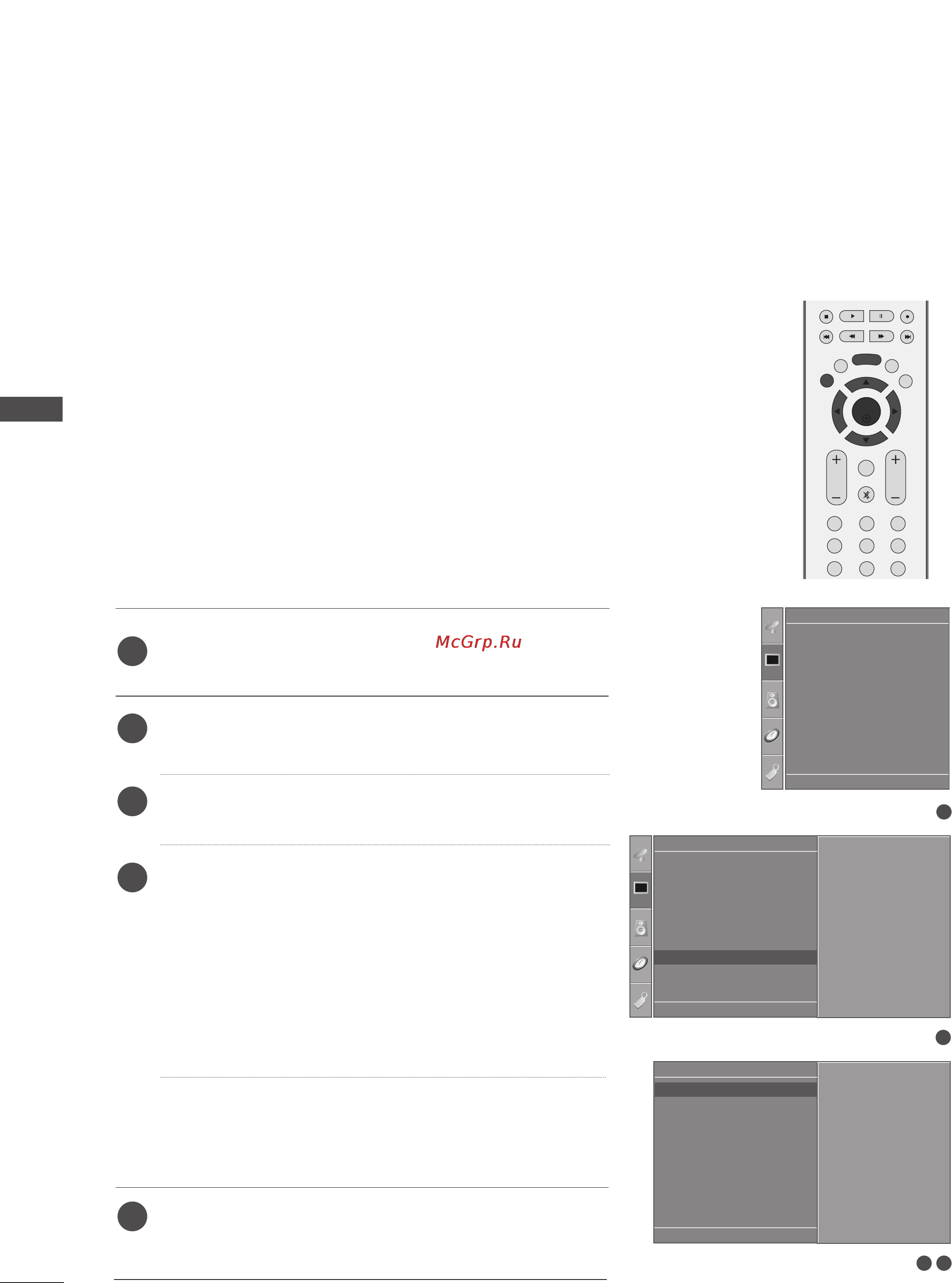 LG 26LC7R [30/84] Внешнего оборудования