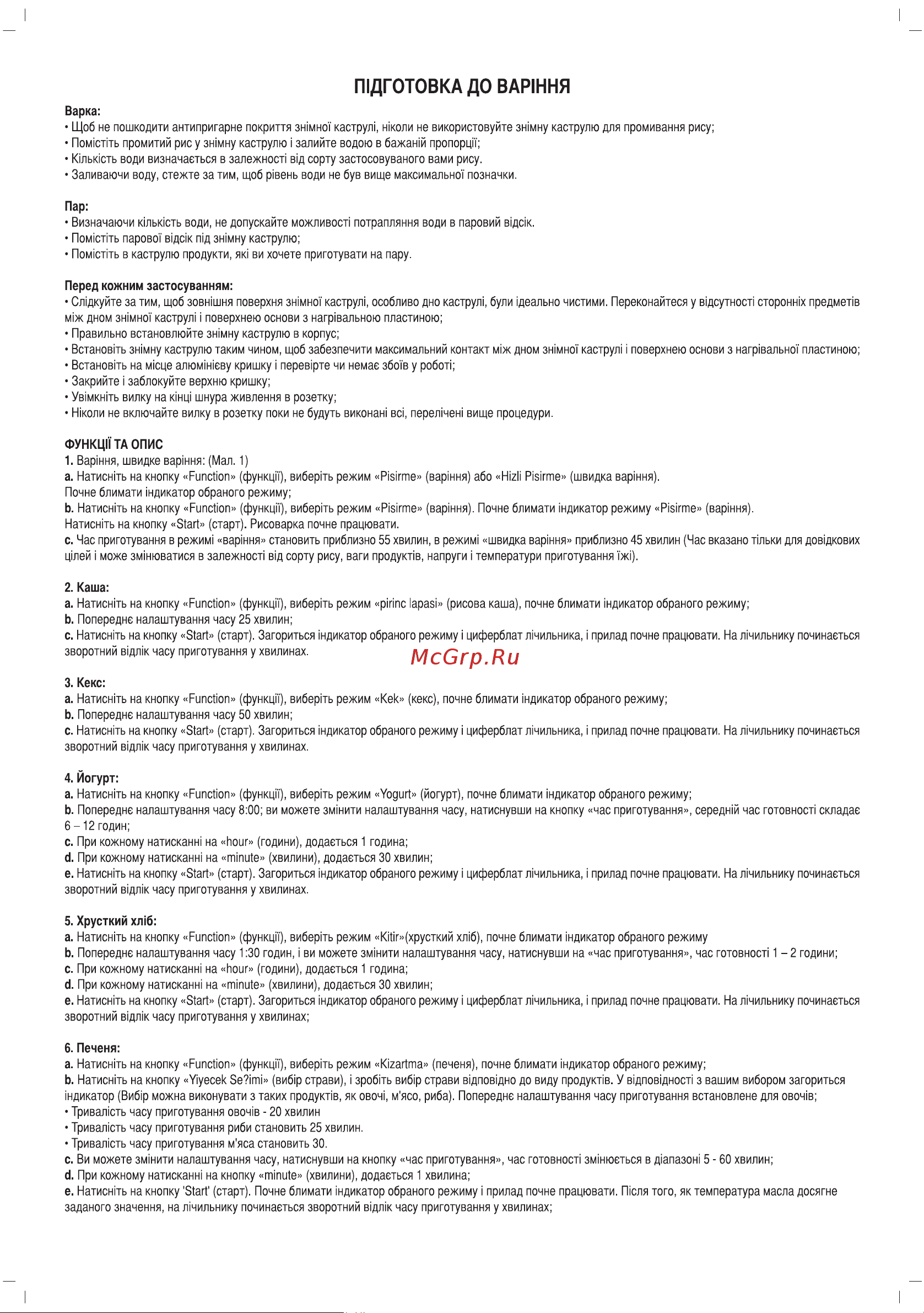 Sinbo SCO-5040 Инструкция по эксплуатации онлайн [49/63] 80344