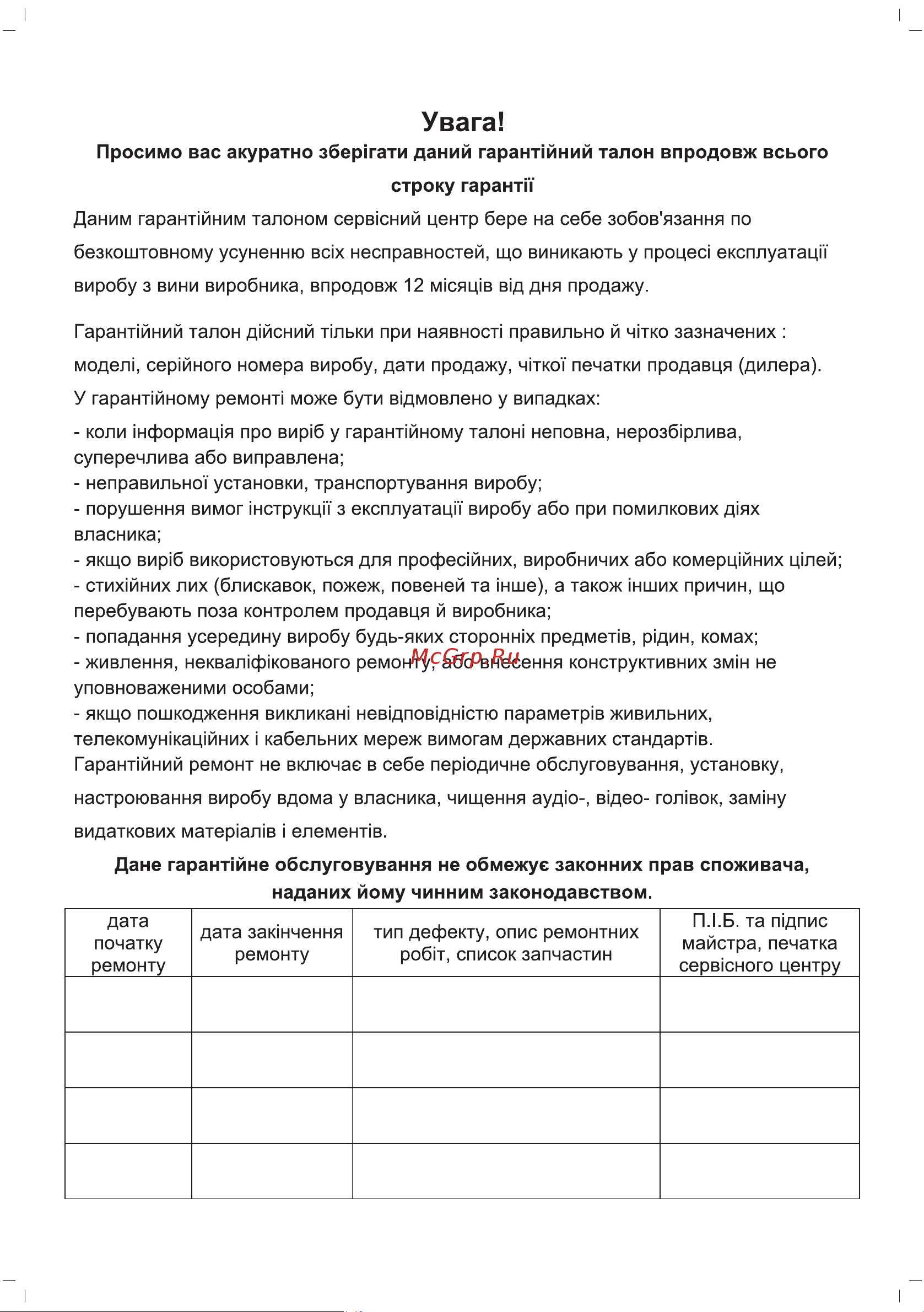 Sinbo SCO-5040 Инструкция по эксплуатации онлайн [54/63] 80344