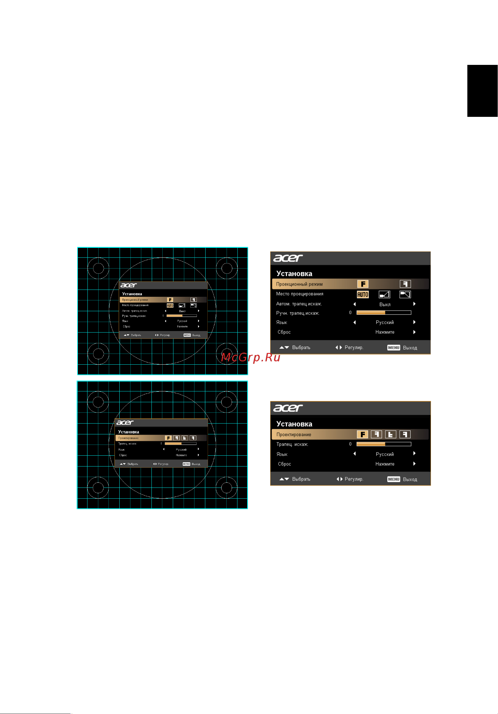 Acer X112 [25/56] Органы управления