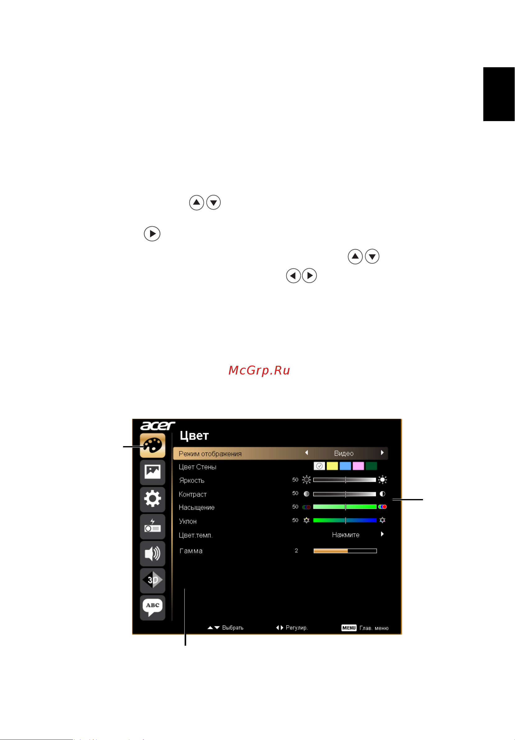 Acer X112 [27/56] Экранные меню