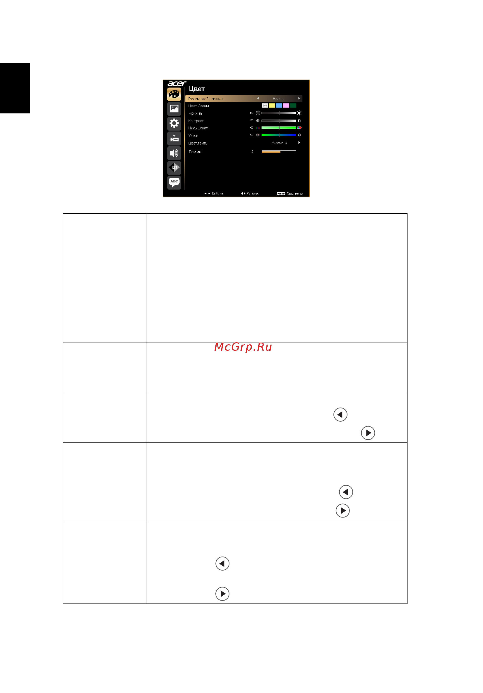 Acer X112 [28/56] Цвет