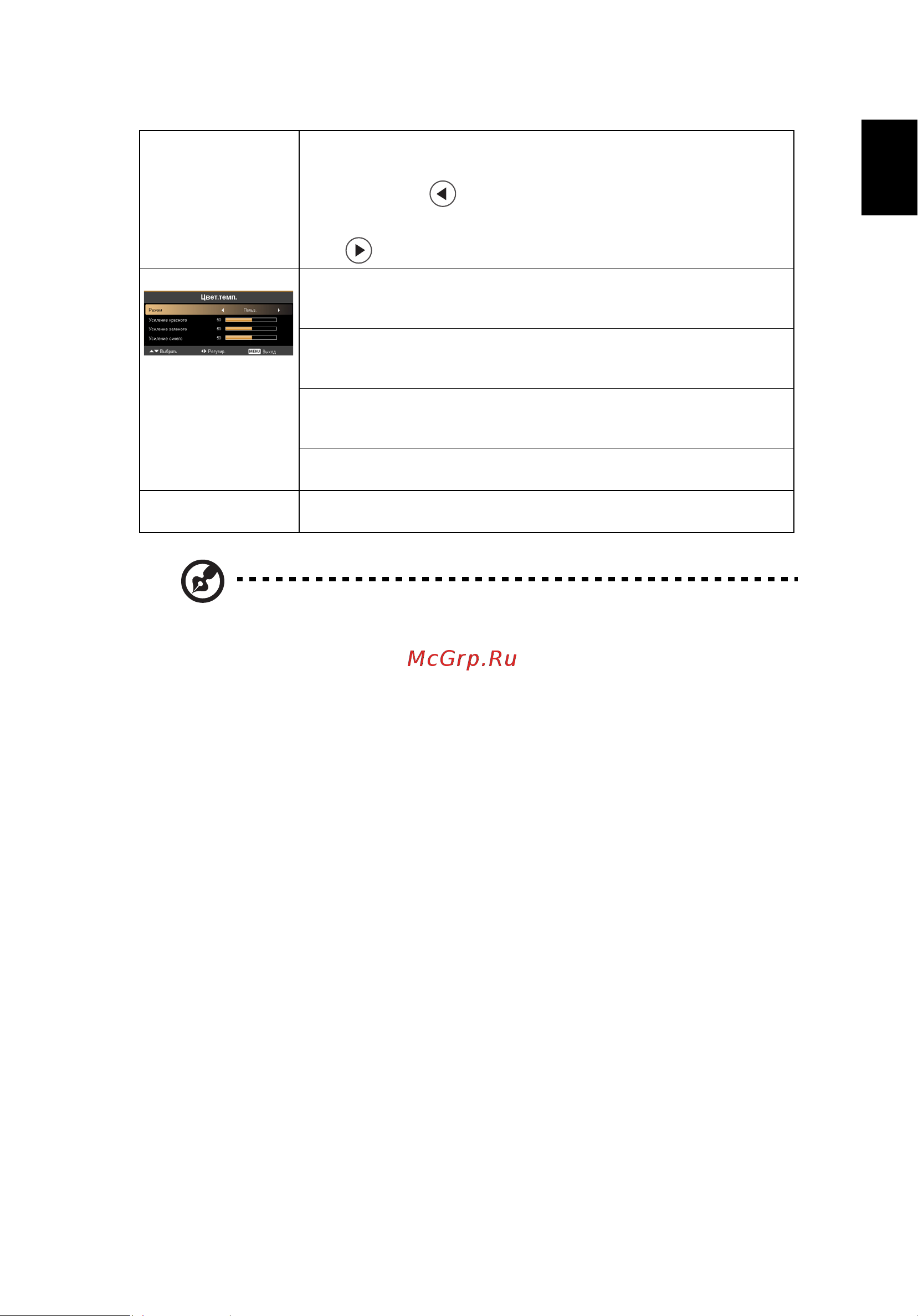 Acer X112 [29/56] Русский