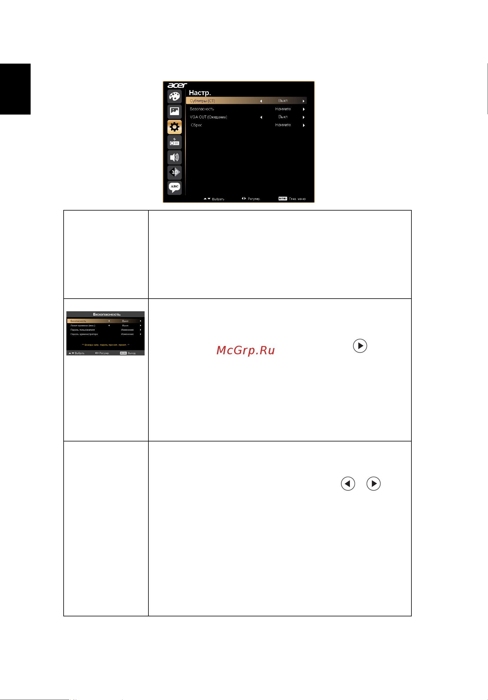 Acer X112 [32/56] Настр