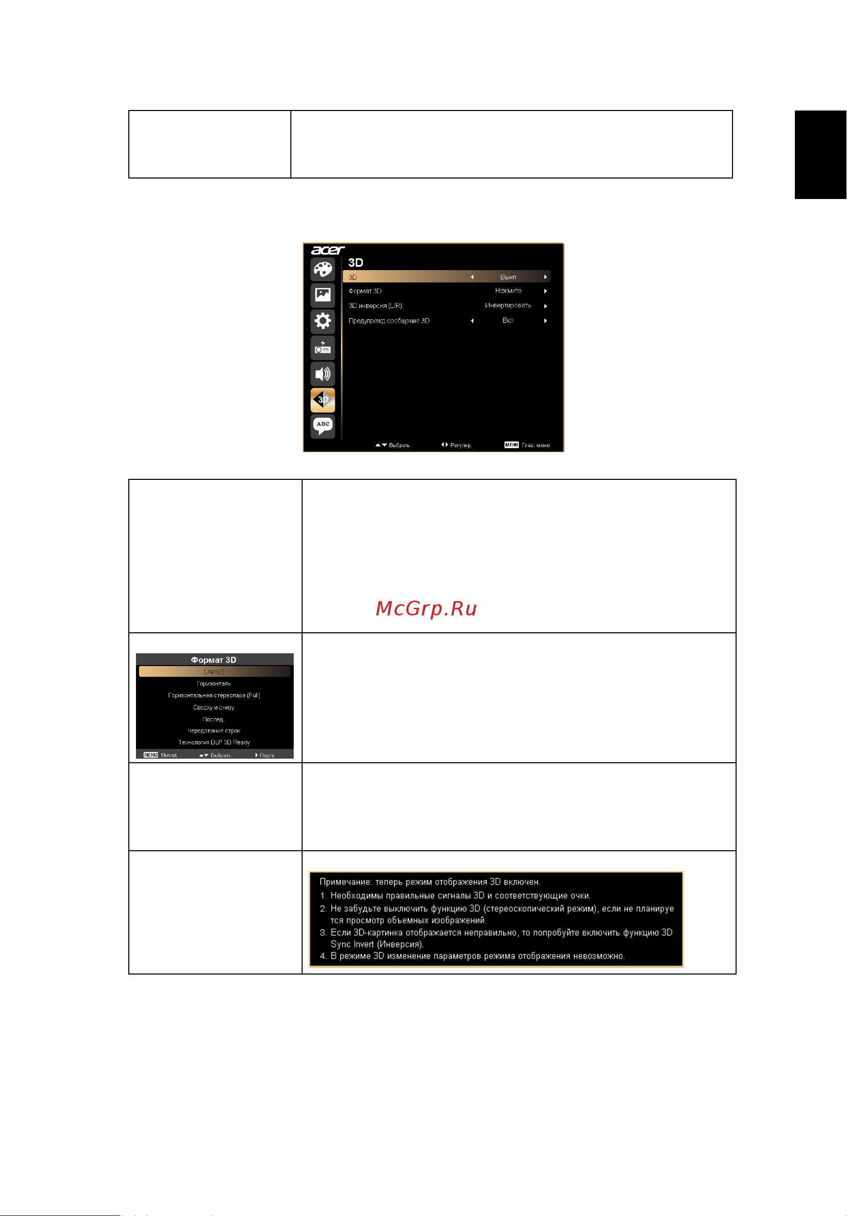 Acer X112 [35/56] Русский