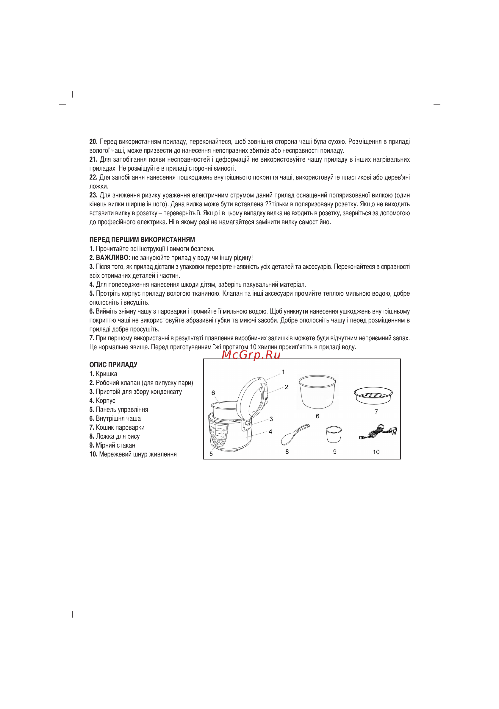 Sinbo SCO-5037 Инструкция по эксплуатации онлайн [44/65] 80347