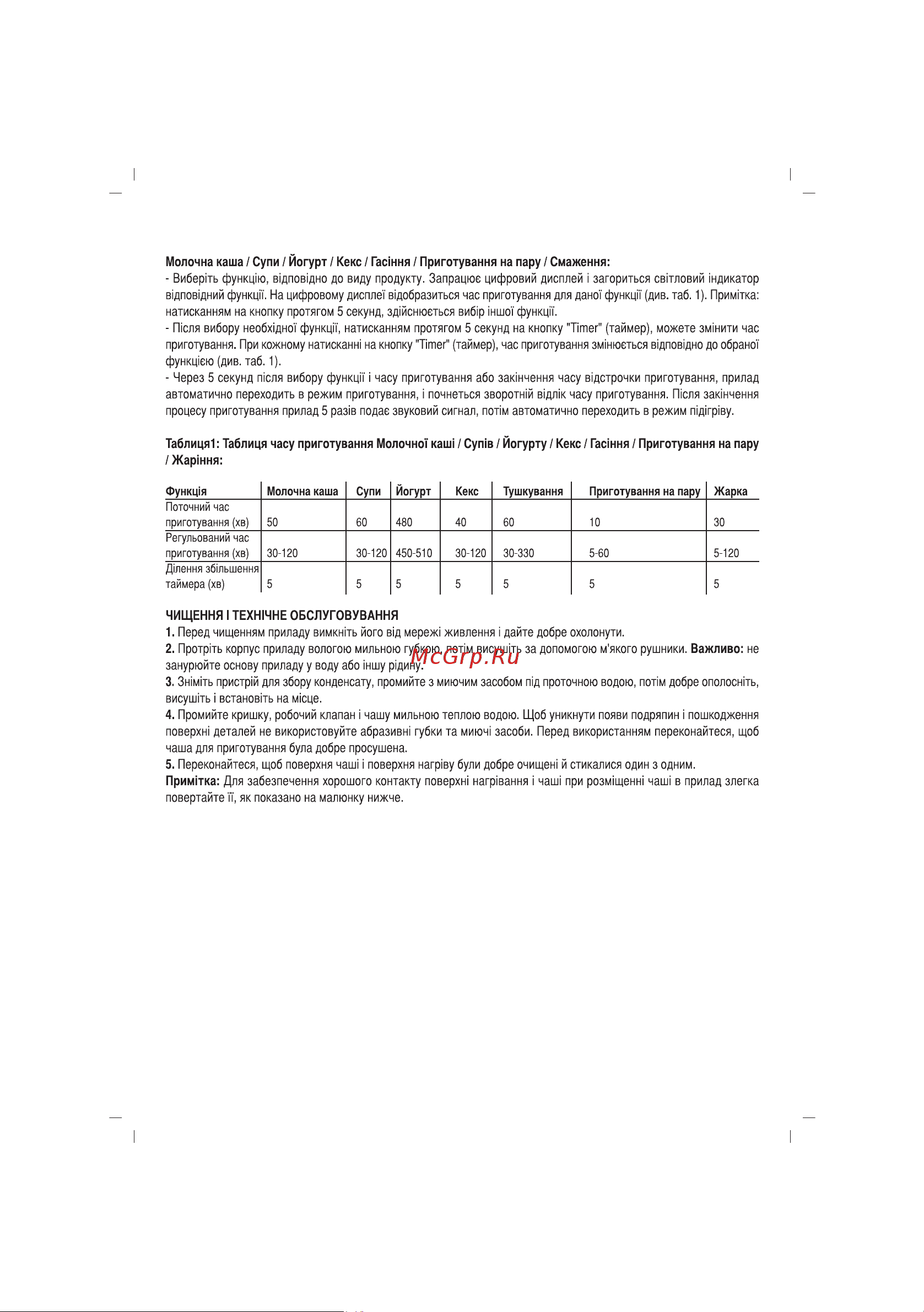 Sinbo SCO-5037 Инструкция по эксплуатации онлайн [47/65] 80347