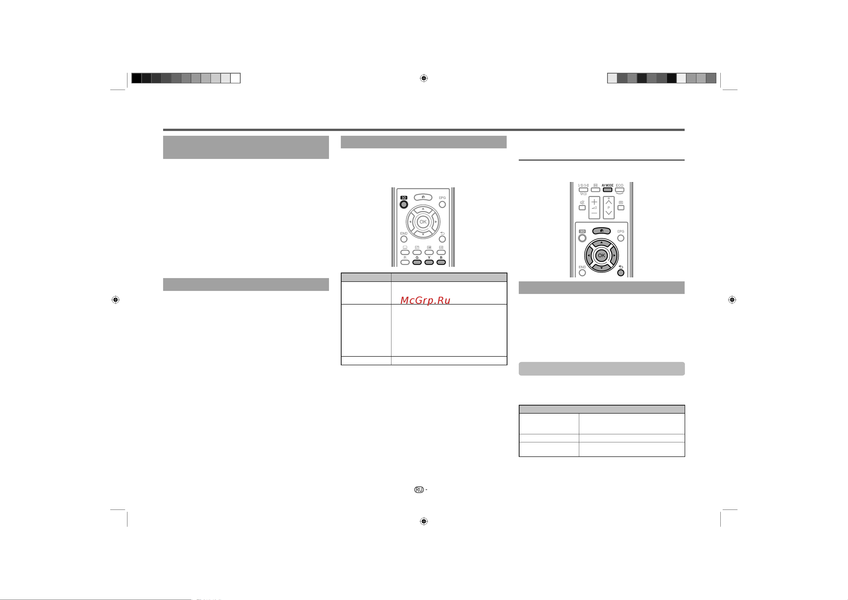 Sharp LC-60LE741E-RU [65/78] Меню 3d