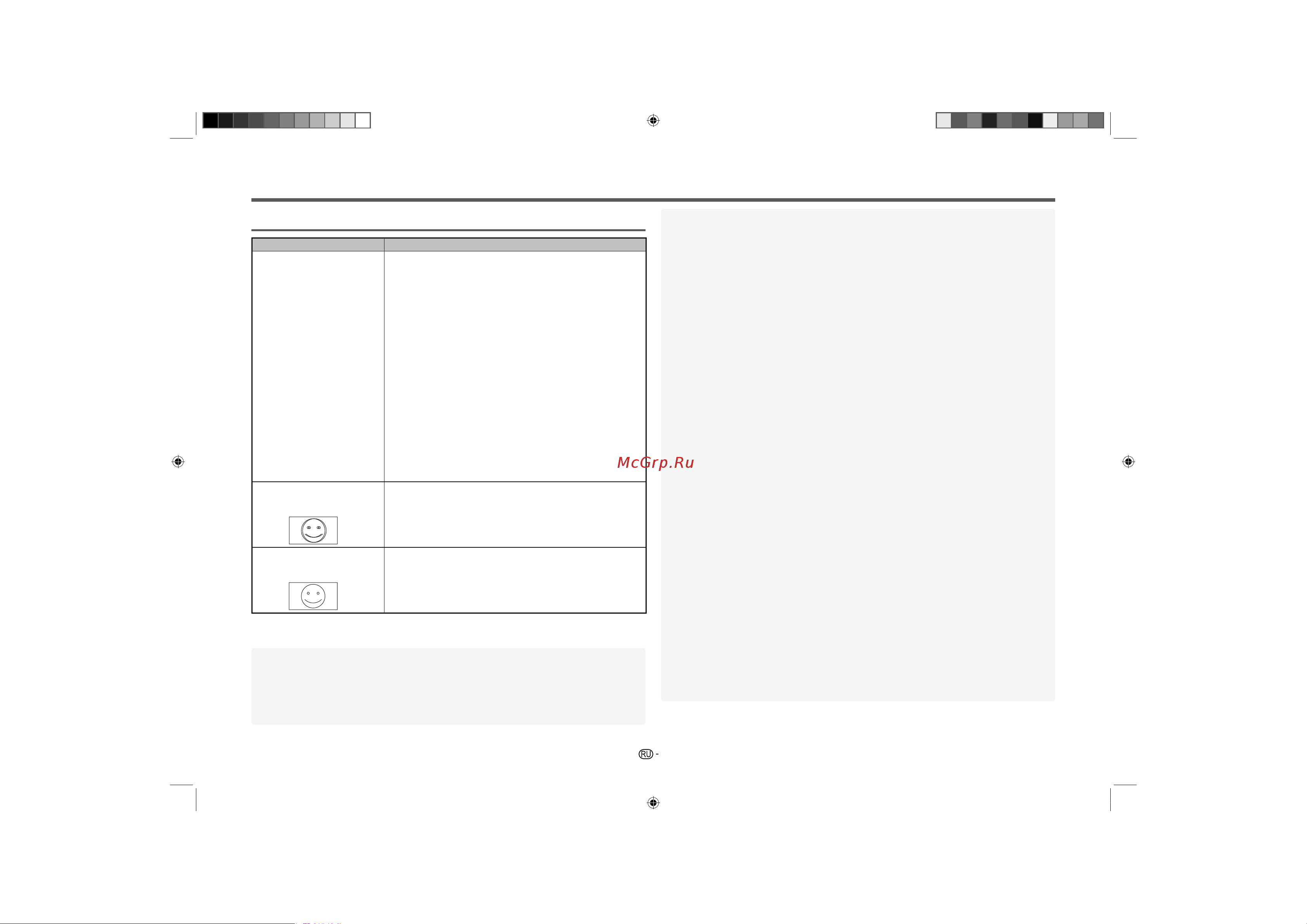 Sharp LC-60LE741E-RU [67/78] Поиск и устранение неисправностей изображения 3d