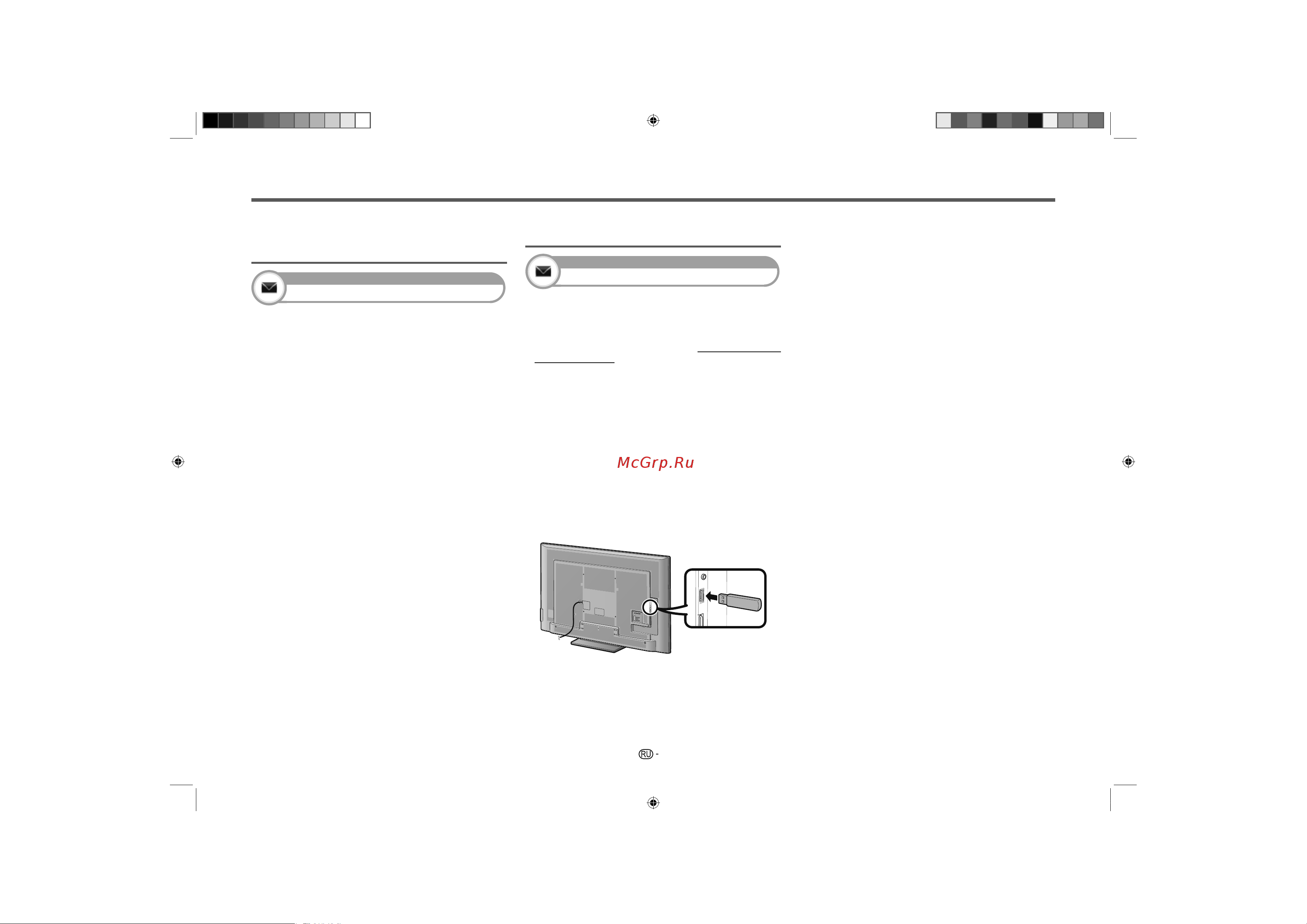 Sharp LC-60LE741E-RU [70/78] Лицензия на по