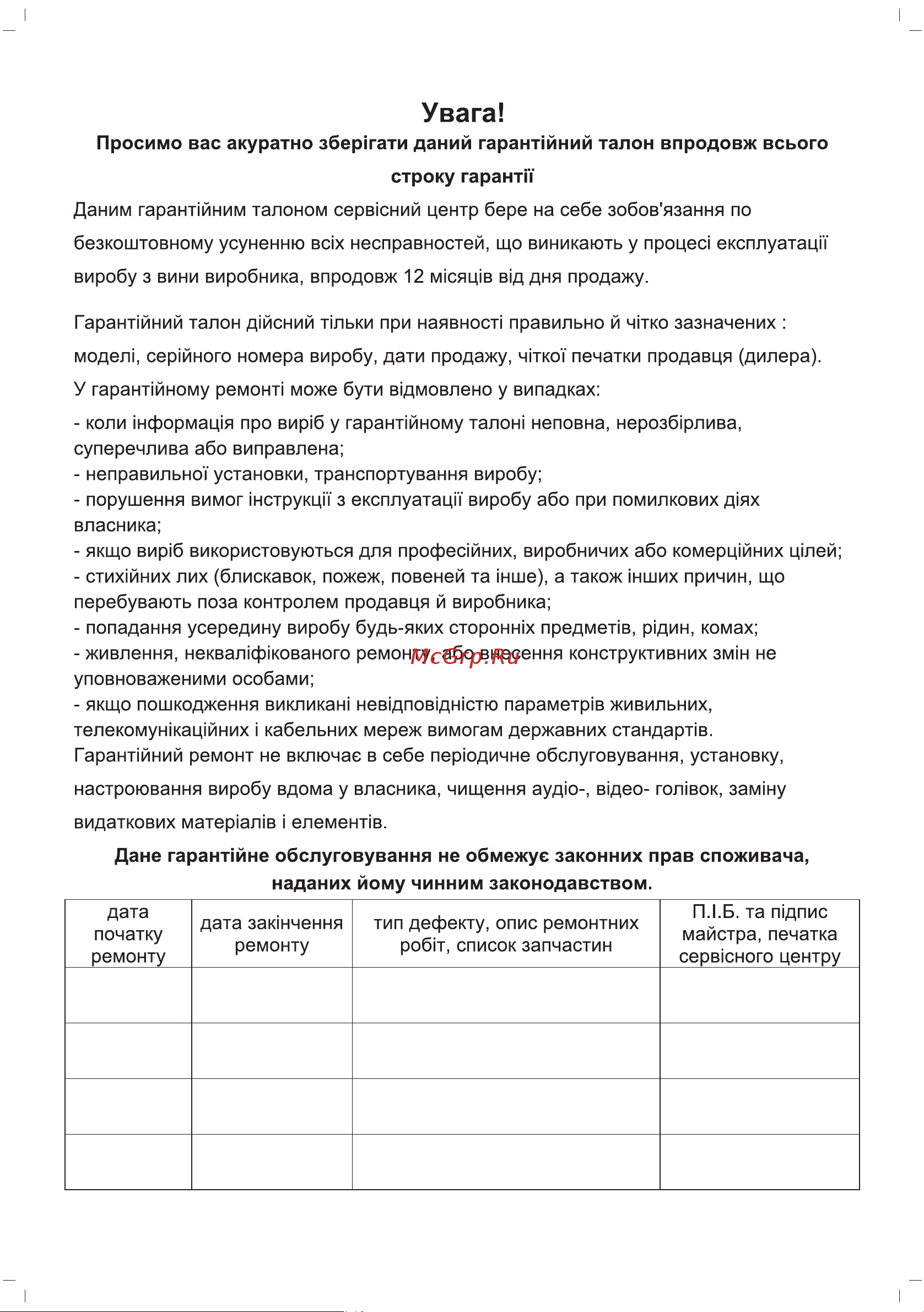 Sinbo SCO-5033 Инструкция по эксплуатации онлайн [57/68] 80349
