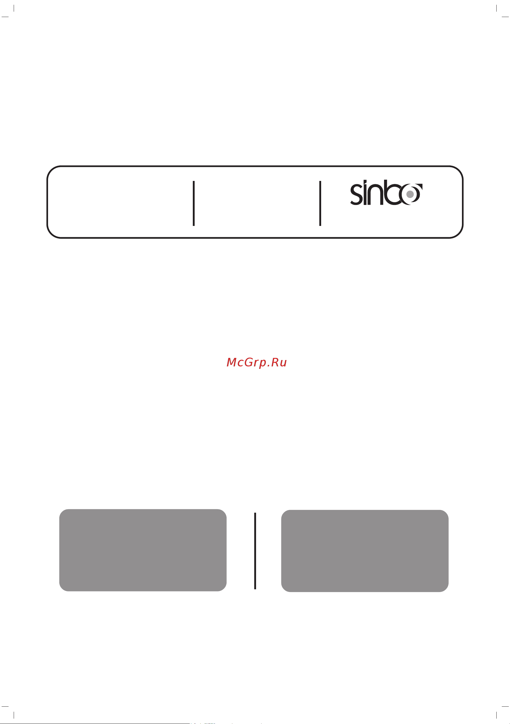 Sinbo SCO-5033 [65/68] S e r v s