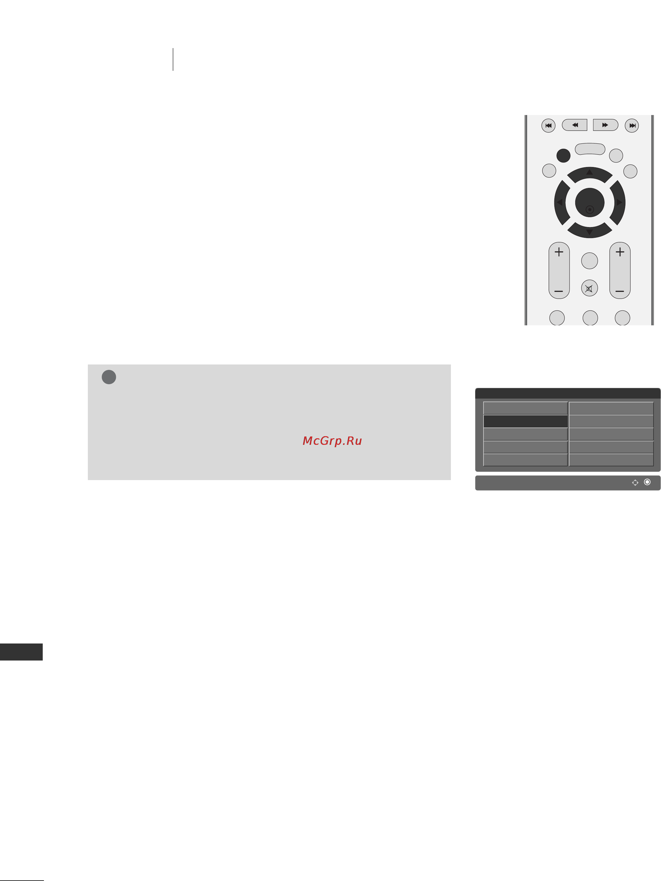 LG 42LC2R [44/80] Вызов таблицы программ