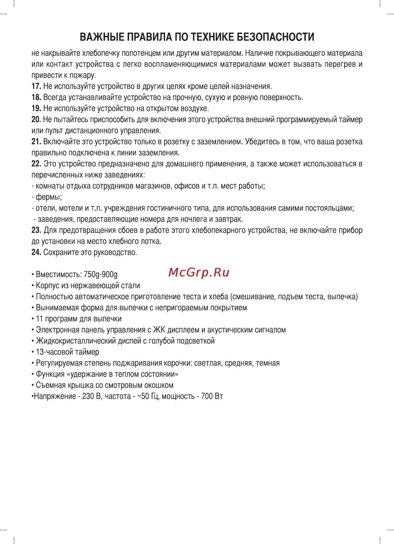 Sinbo SBM-4713F Инструкция по эксплуатации онлайн [47/67] 80356