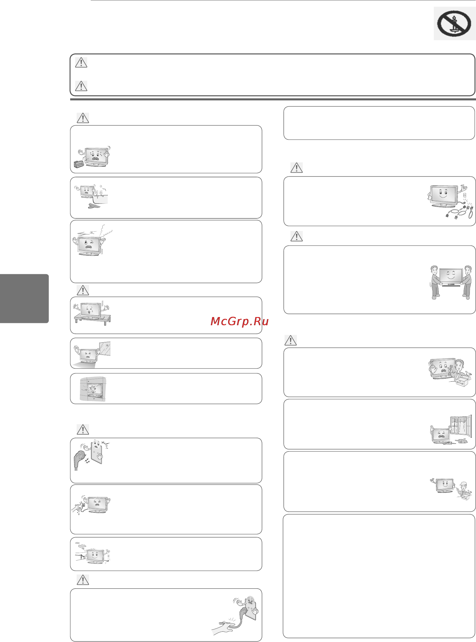 LG 37LK430 [56/76] Попередження