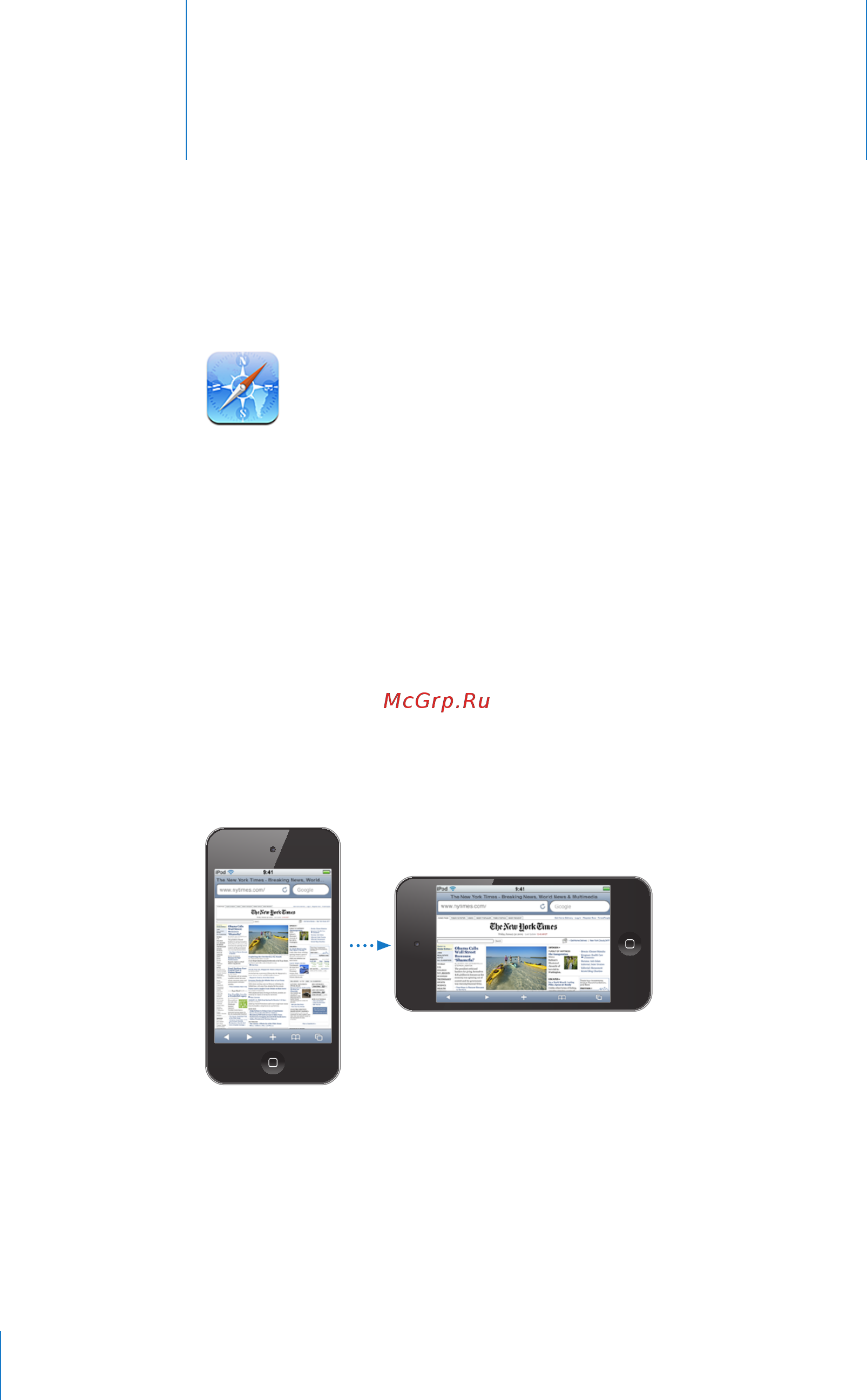 Apple iPod Touch 5 64Gb White (MD721) [114/249] Открытие веб страниц