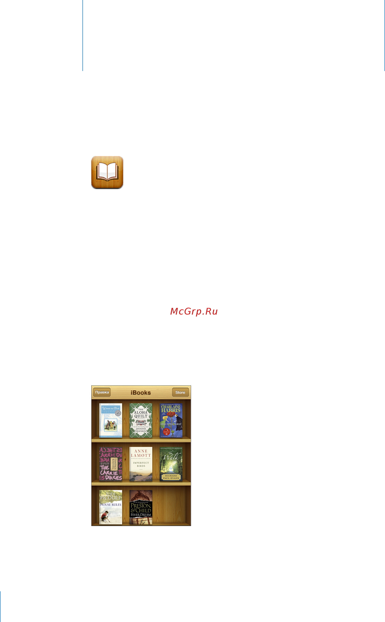 Apple iPod Touch 5 64Gb White (MD721) [214/249] Ibooks