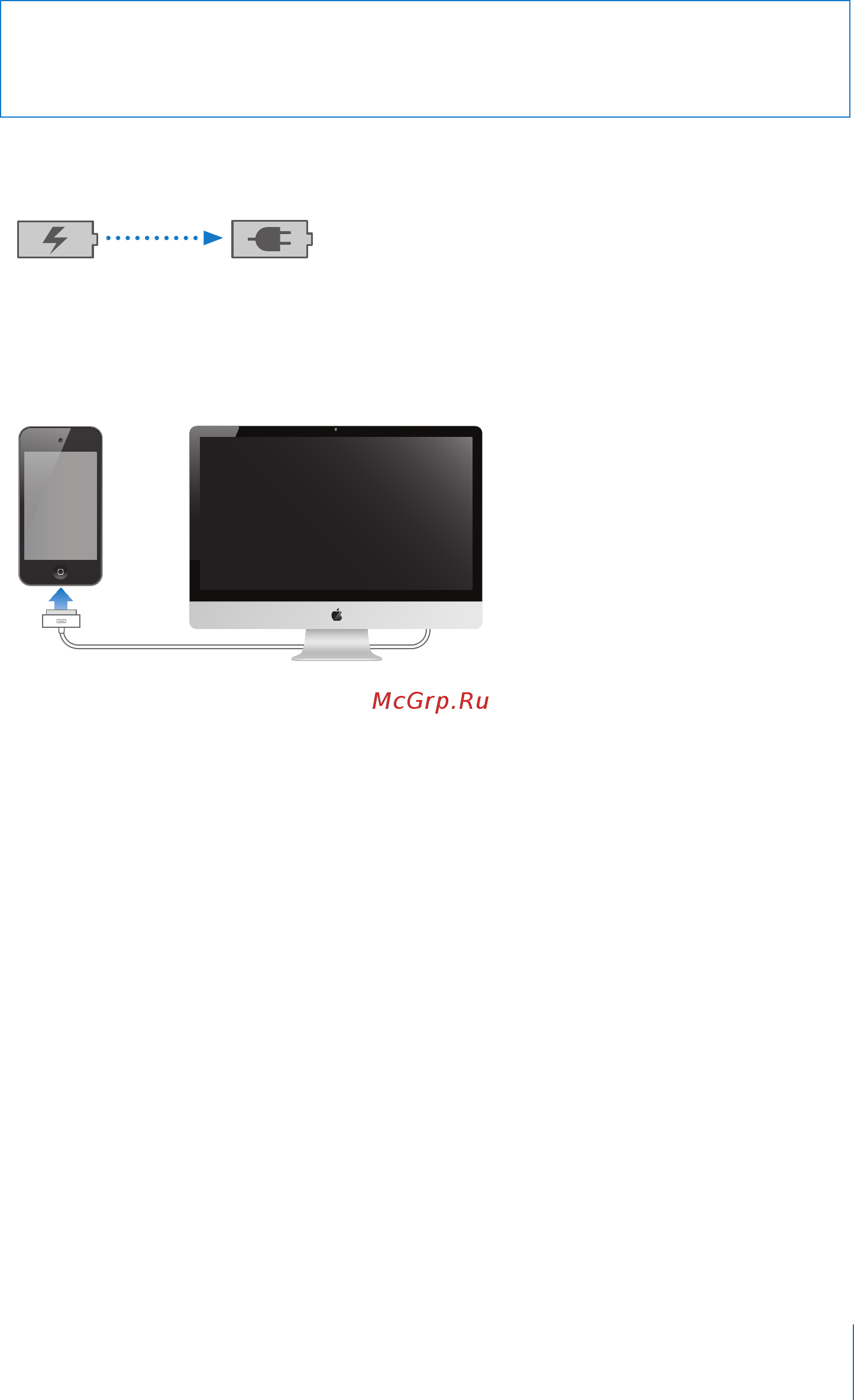 Apple iPod Touch 5 64Gb White (MD721) [47/249] Зарядка аккумулятора