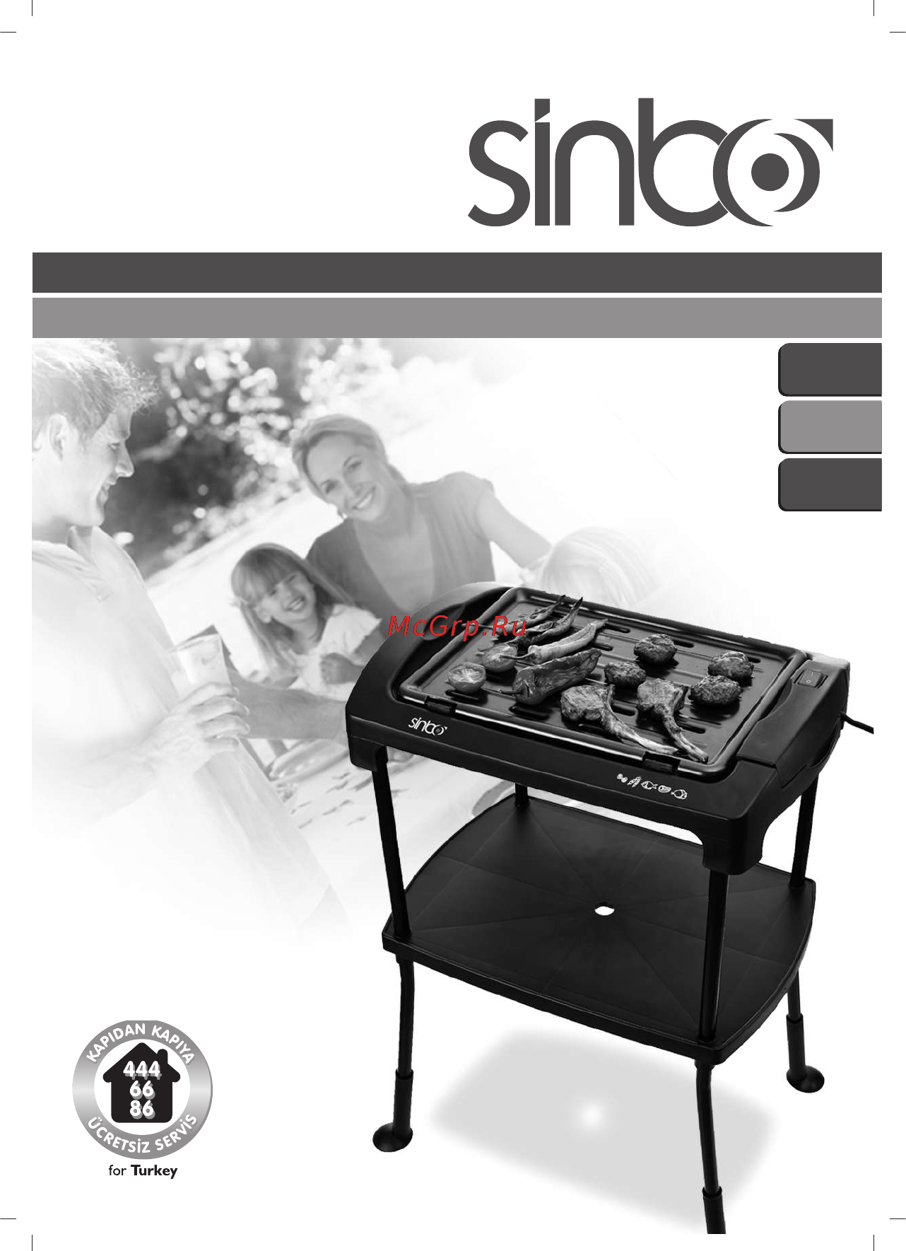 Sinbo SBG-7105 Инструкция по эксплуатации онлайн
