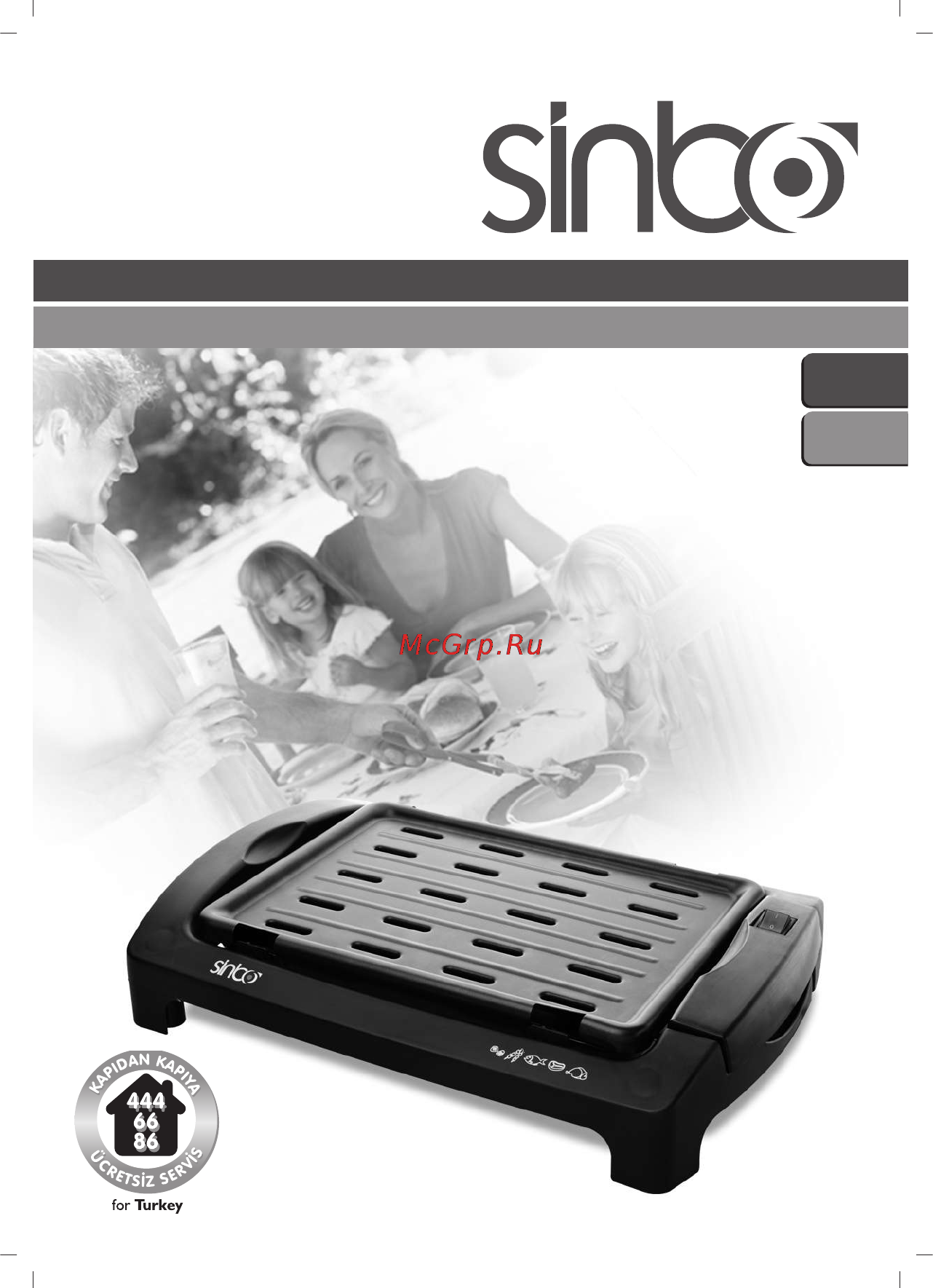 Sinbo SBG-7101 Инструкция по эксплуатации онлайн