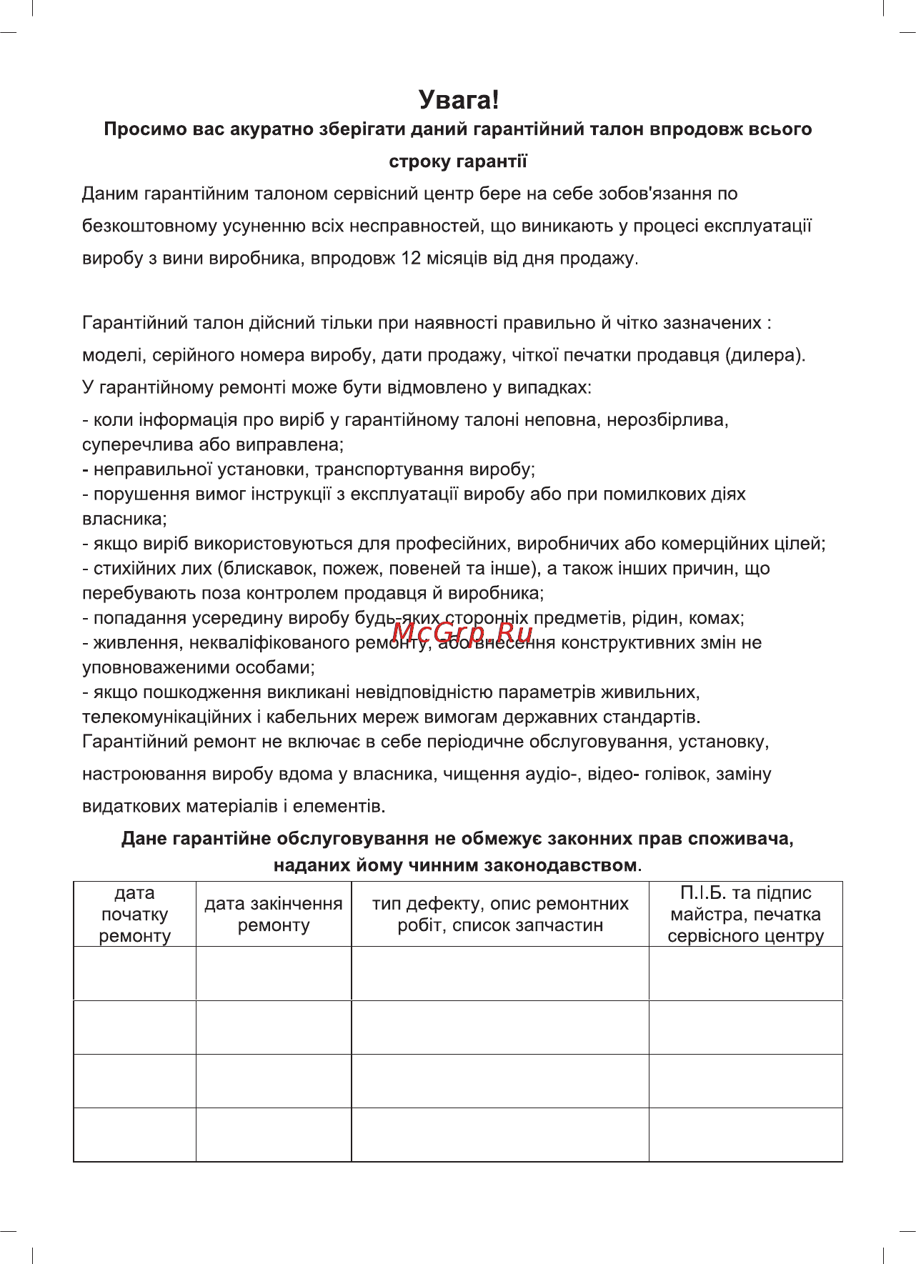 Sinbo SDF-3818 Инструкция по эксплуатации онлайн [44/57] 80389