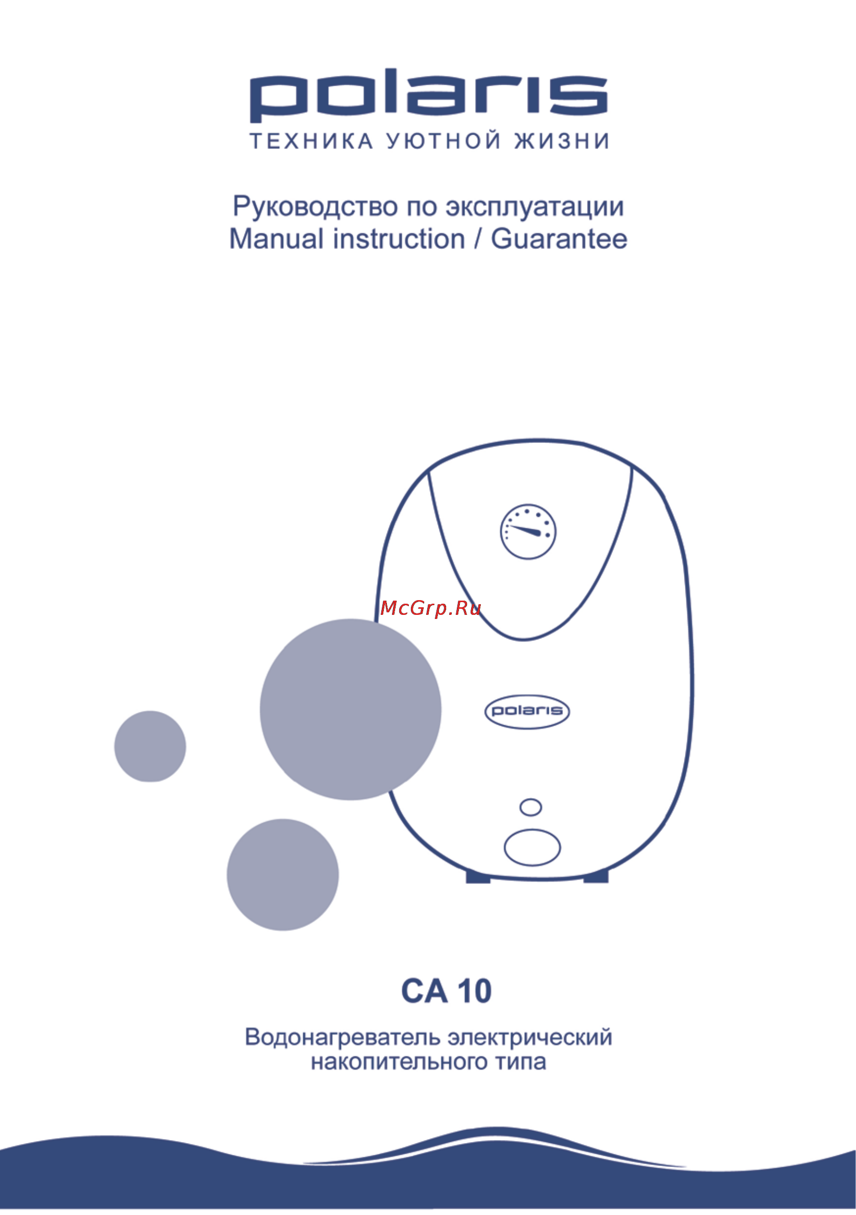 Polaris CA 10 Инструкция по эксплуатации онлайн
