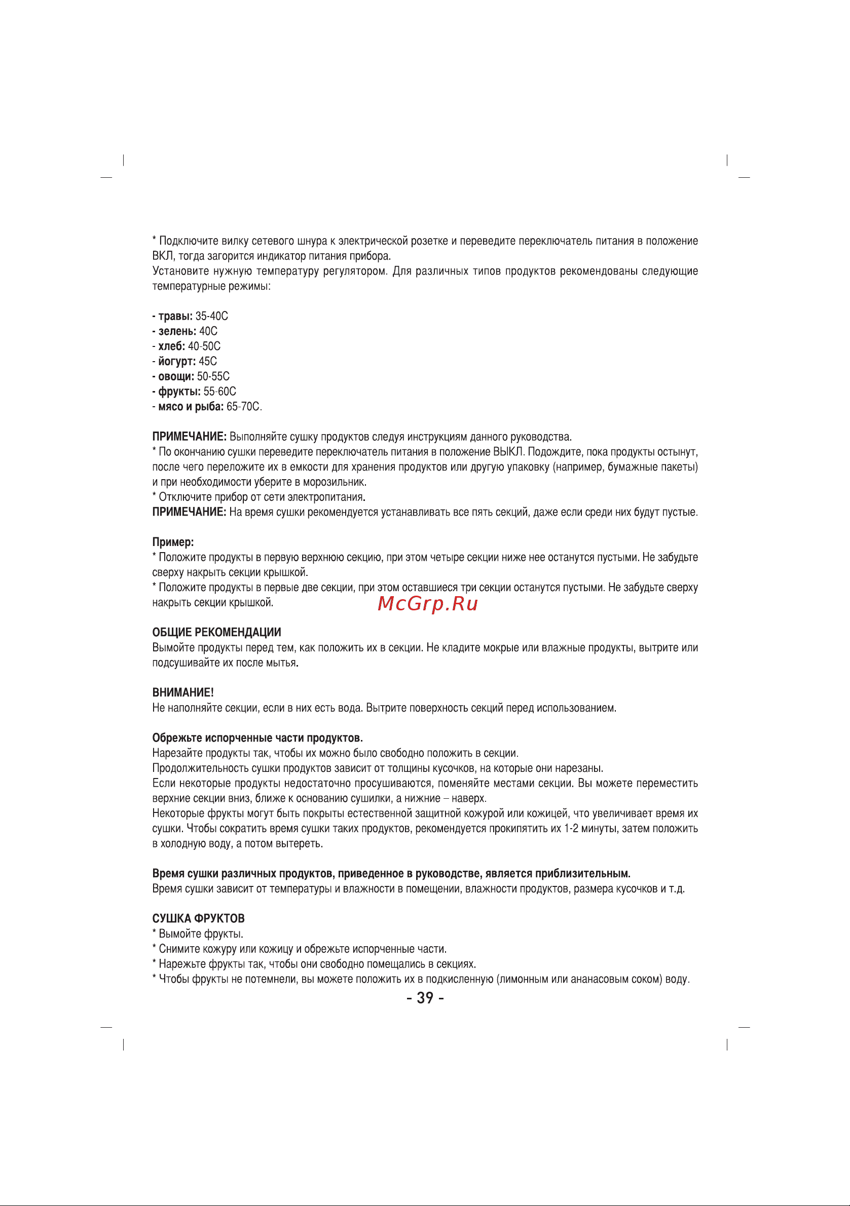 Sinbo SFD-7401 Инструкция по эксплуатации онлайн [40/68] 80392