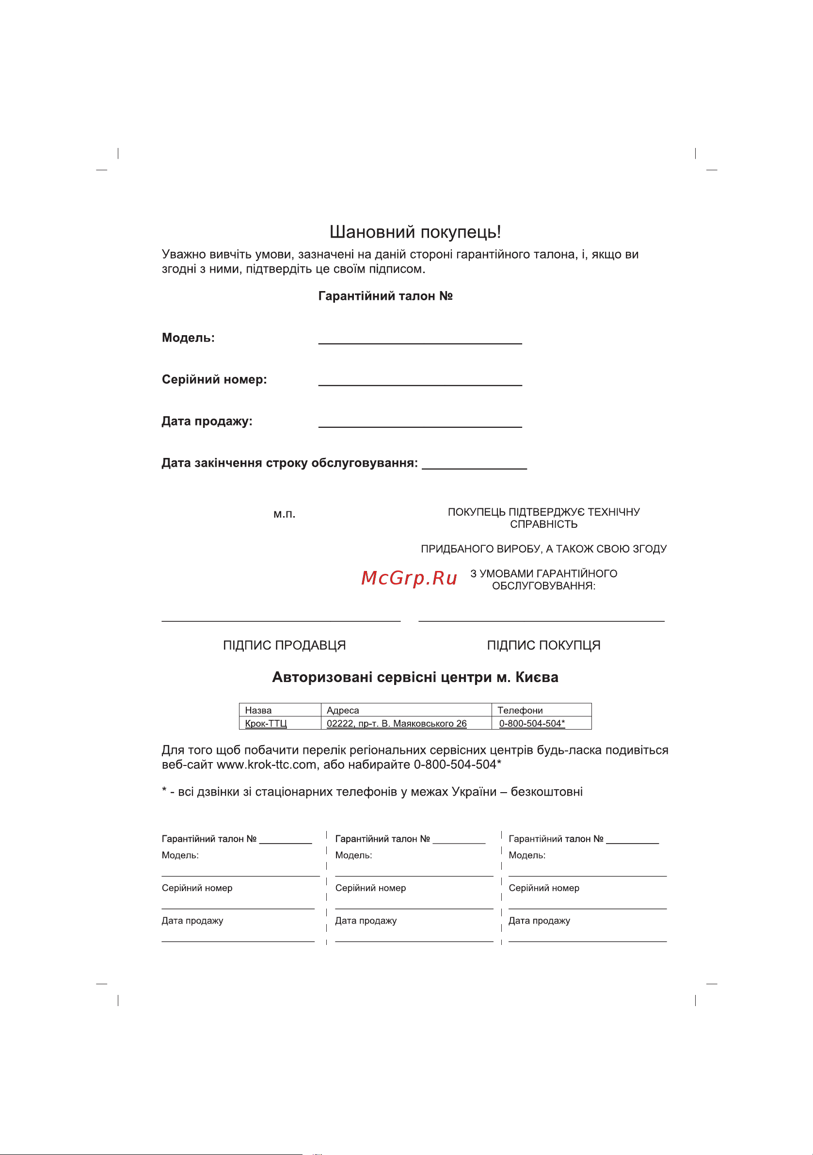Sinbo SFD-7401 Инструкция по эксплуатации онлайн [53/68] 80392