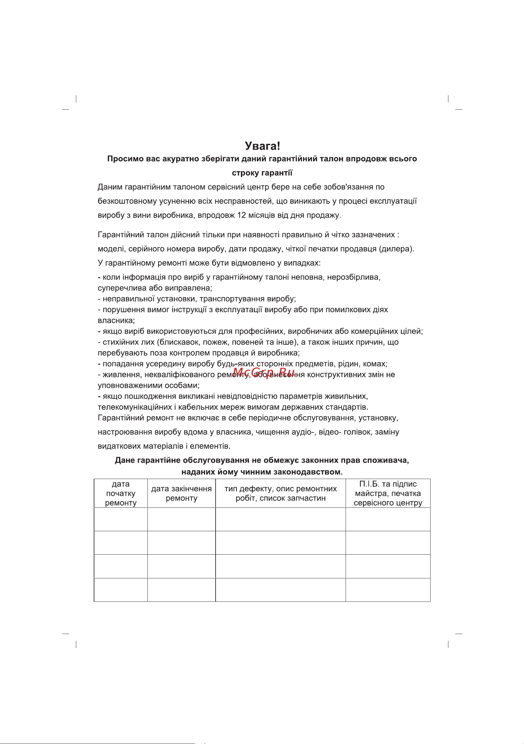 Sinbo SFD-7401 Инструкция по эксплуатации онлайн [54/68] 80392