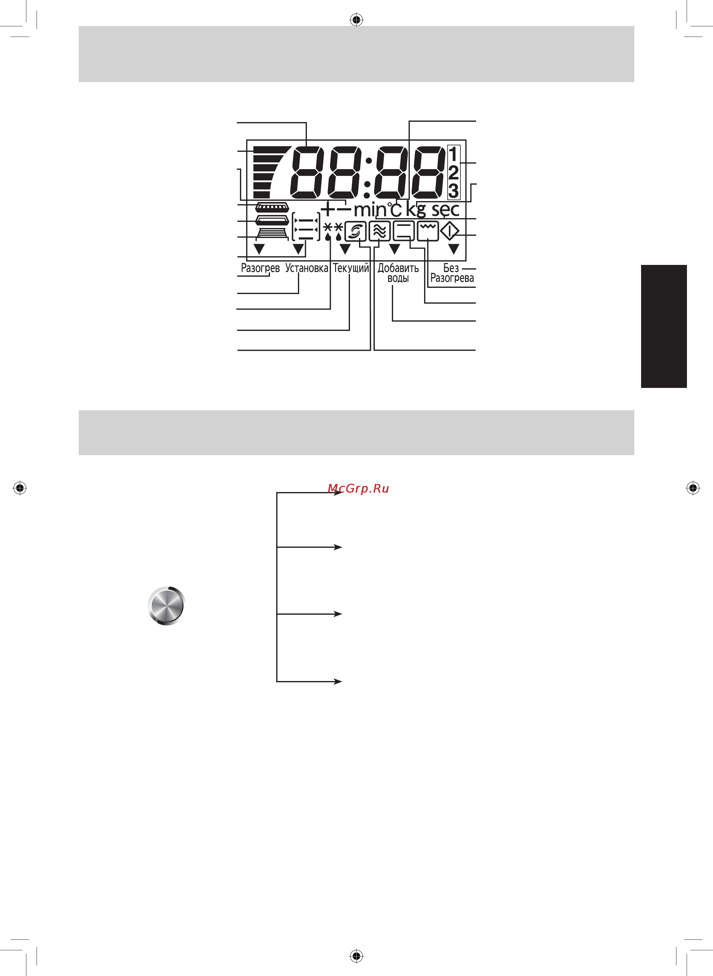 Panasonic NN-DS592MZPE [11/36] Выбор автоматической программы приготовления