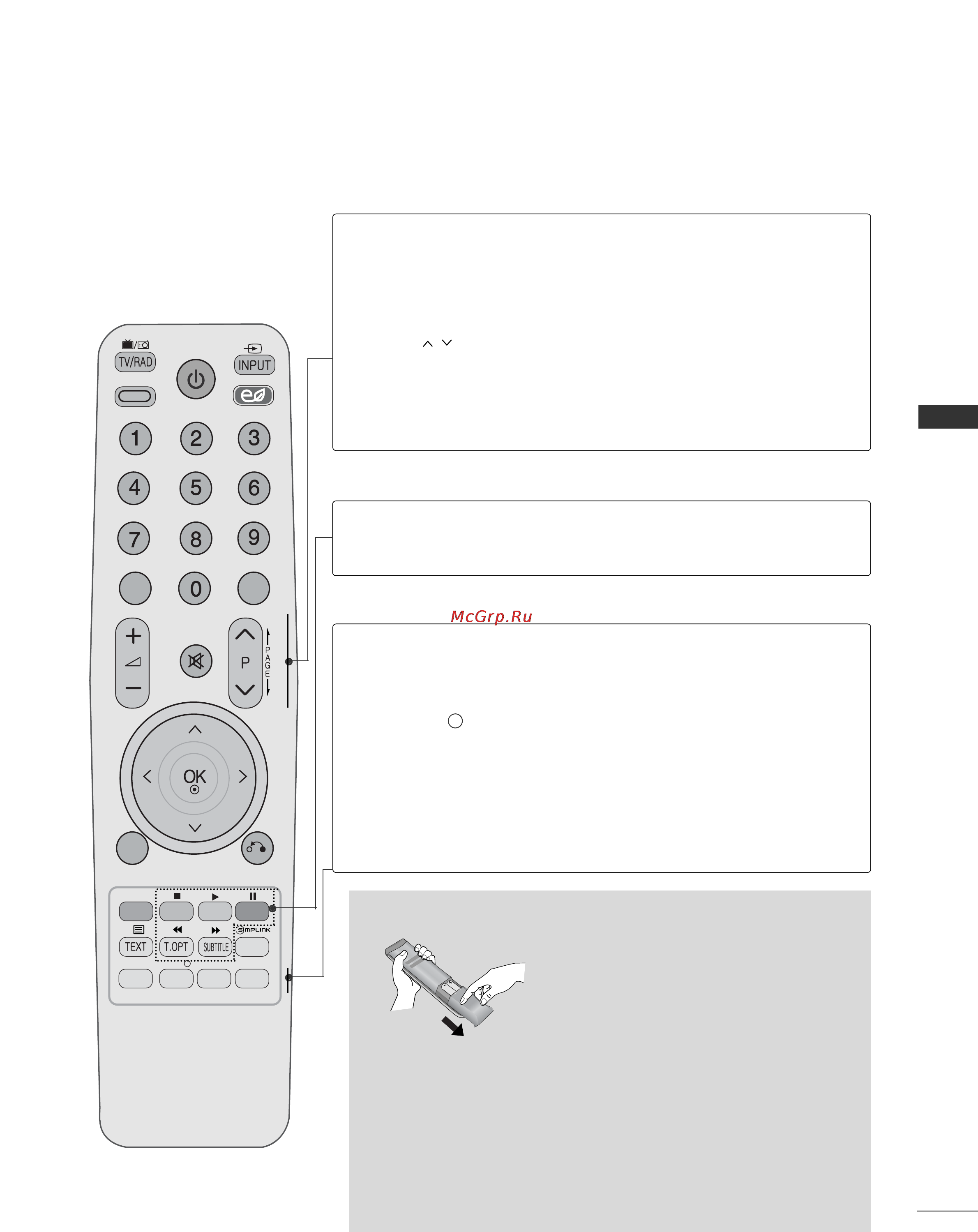 LG 22LD320 [61/180] Установка батарей