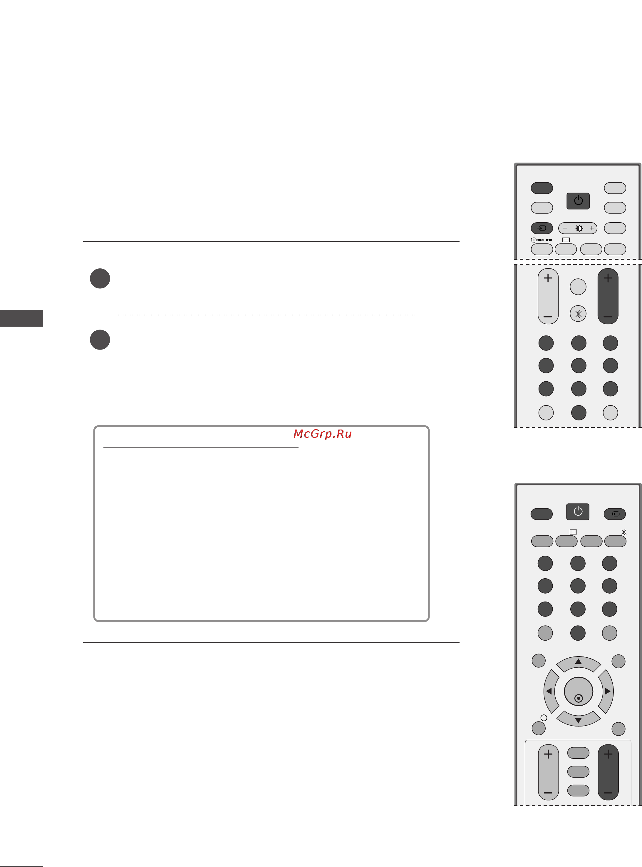 LG 26LB75 [46/120] Включение и выключение телевизора