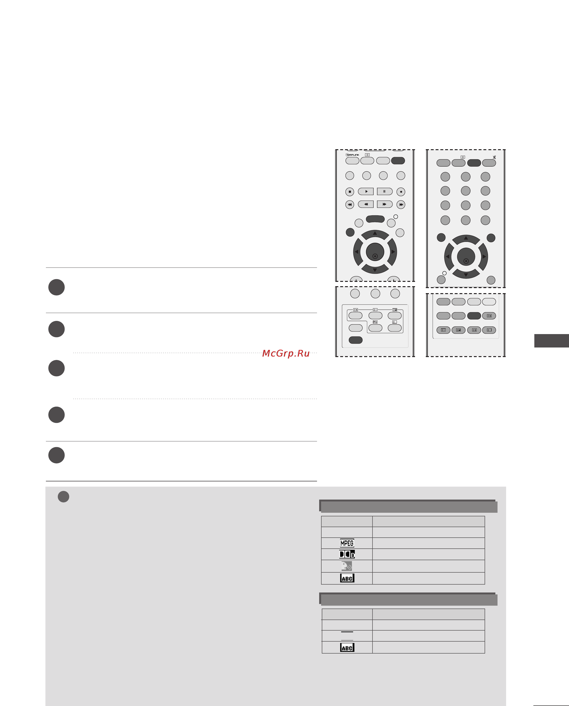 LG 26LB75 [91/120] Только в цифровом режиме