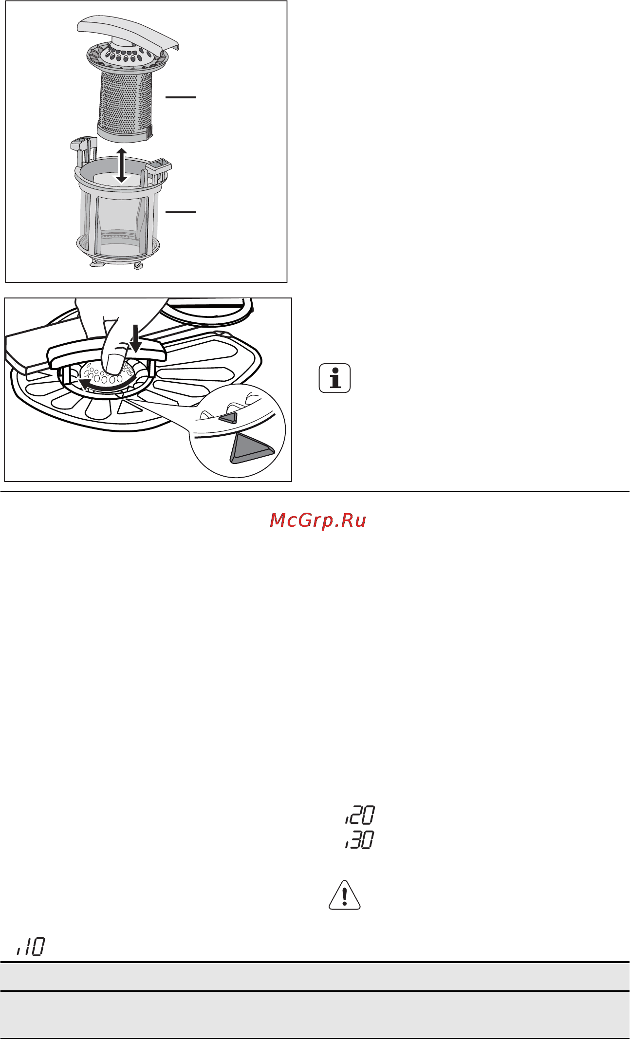 Electrolux ESL4550RA [15/20] Неисправность возможное решение