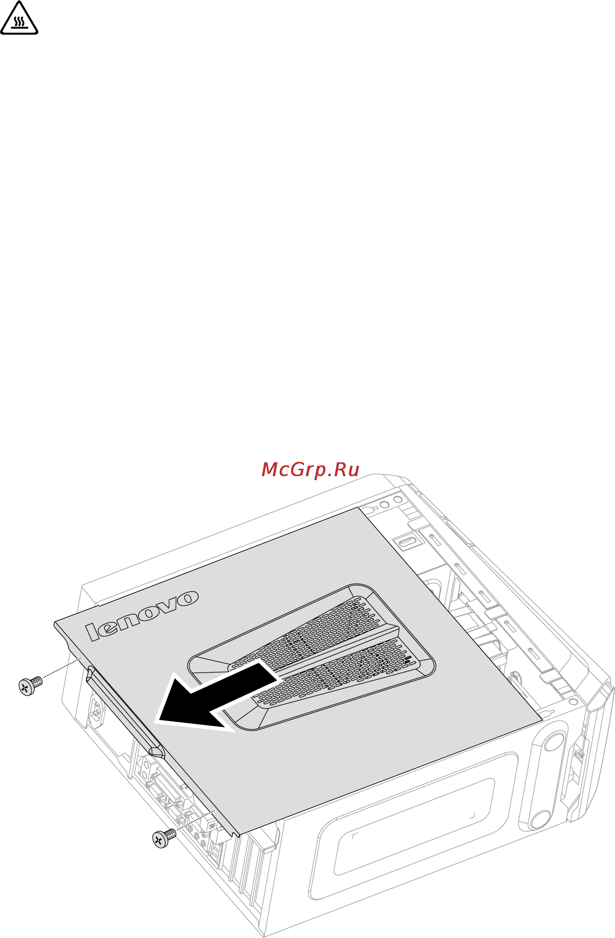 Lenovo K410 /57313794/ [52/67] Снятие кожуха компьютера