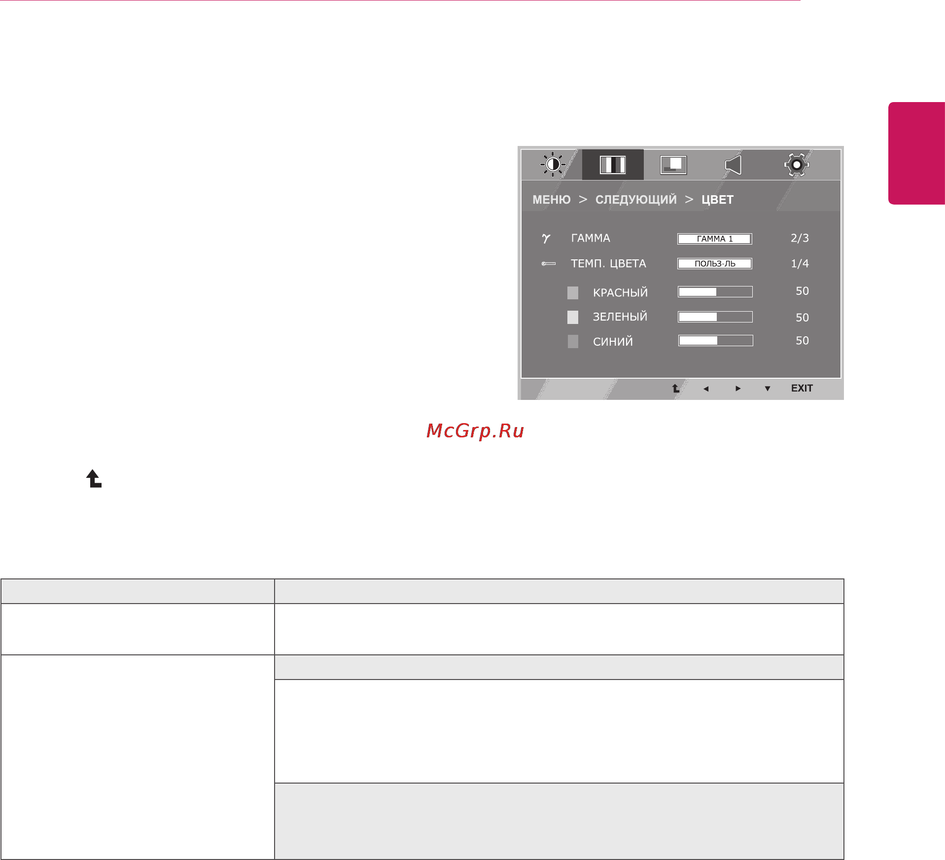 LG E2242V [15/28] Цвет