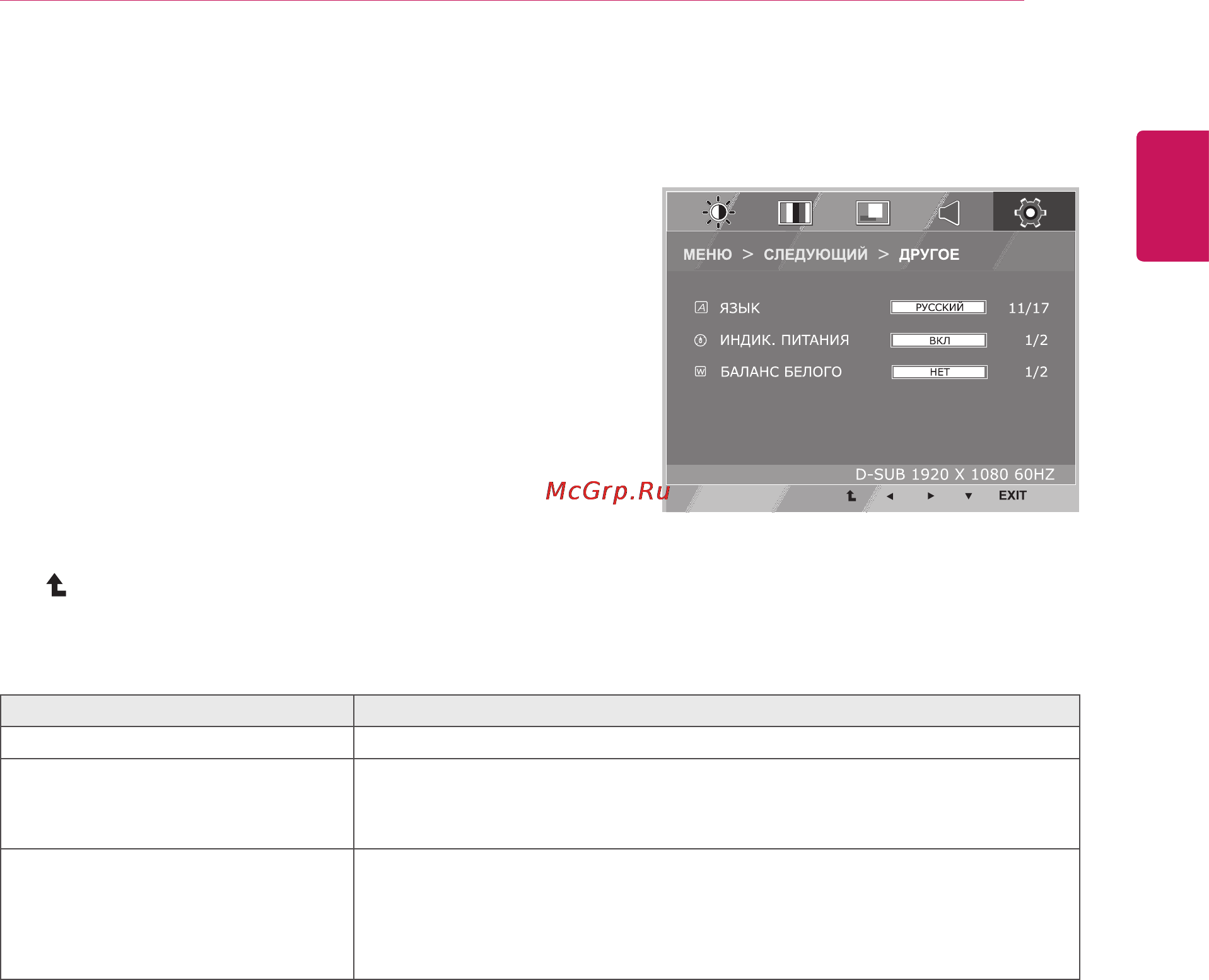 LG E2442V [17/28] Другое