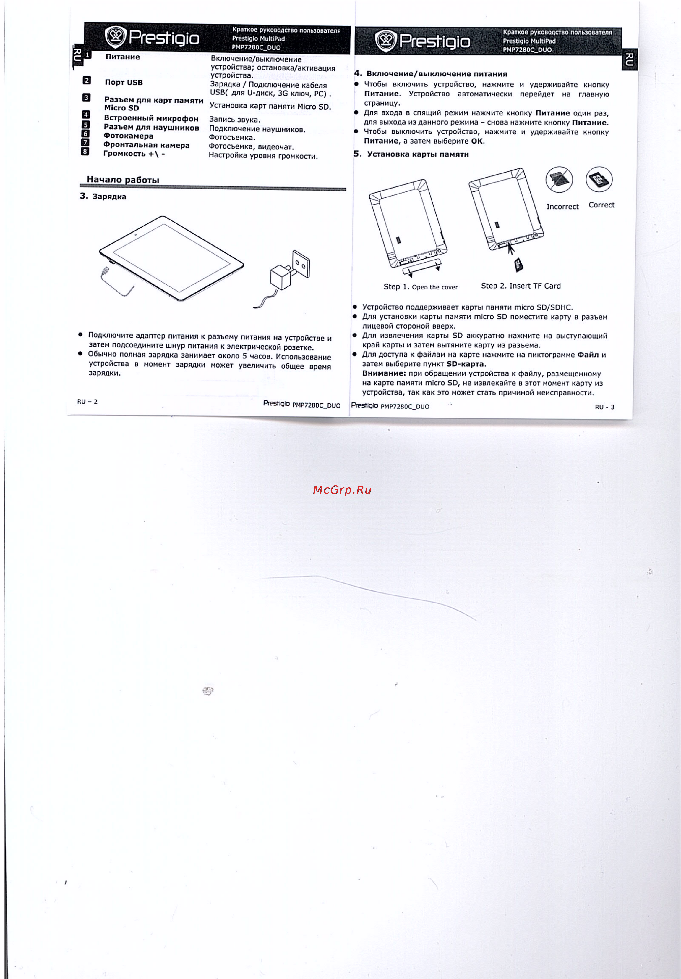 Prestigio Multipad PMP7280C WH DUO [2/3] Prestigio